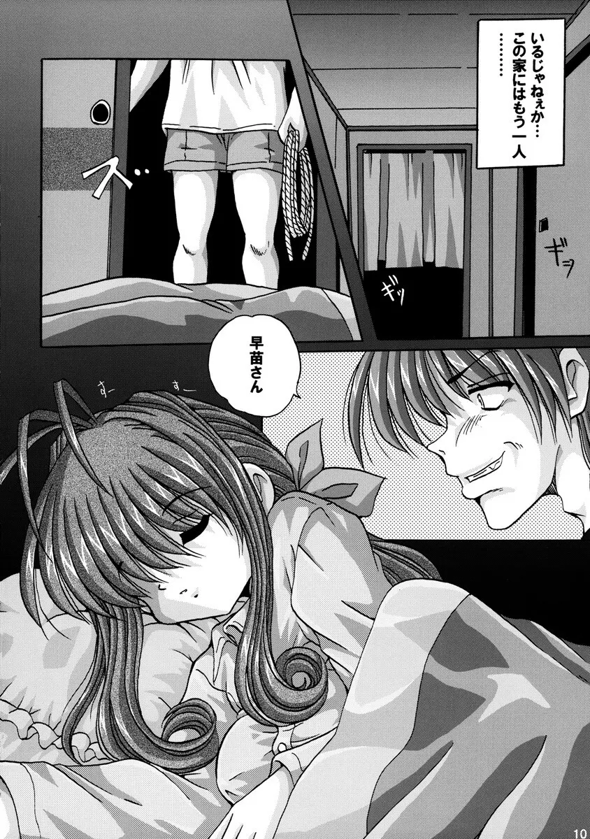 V-TIC29 - page9