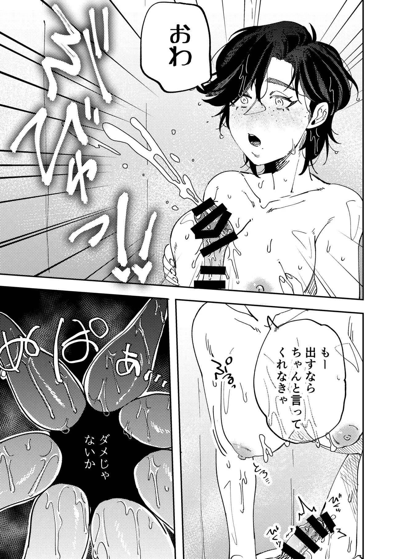 人外伴侶の餌付けの時間。 - page11