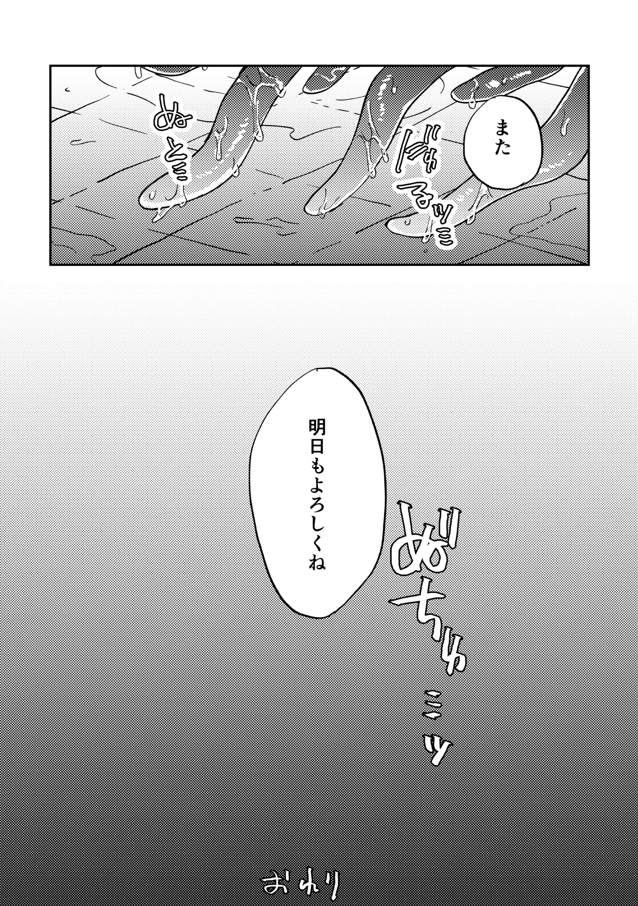 人外伴侶の餌付けの時間。 - page16
