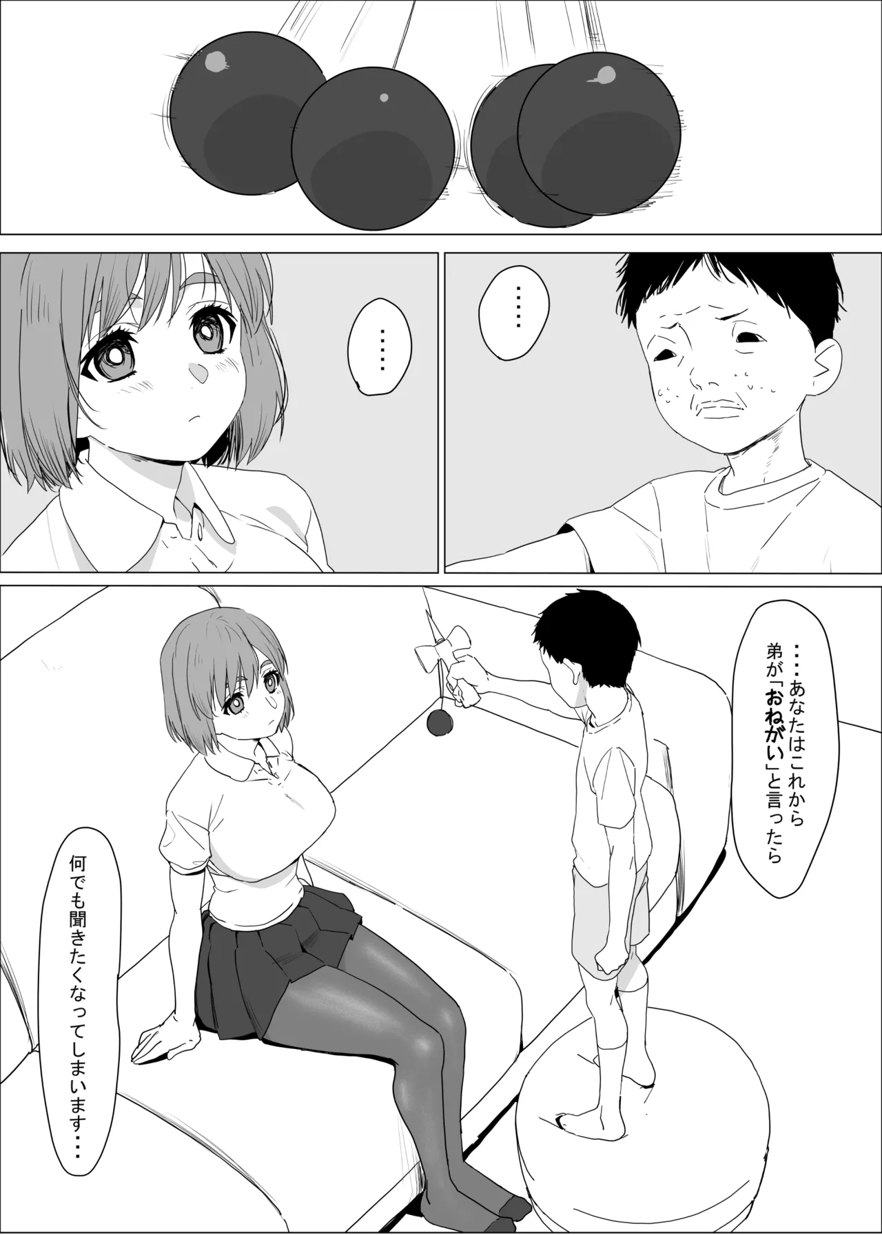 アネ風呂～パイズリ大好きミノル君のエッチな催○術～ - page6