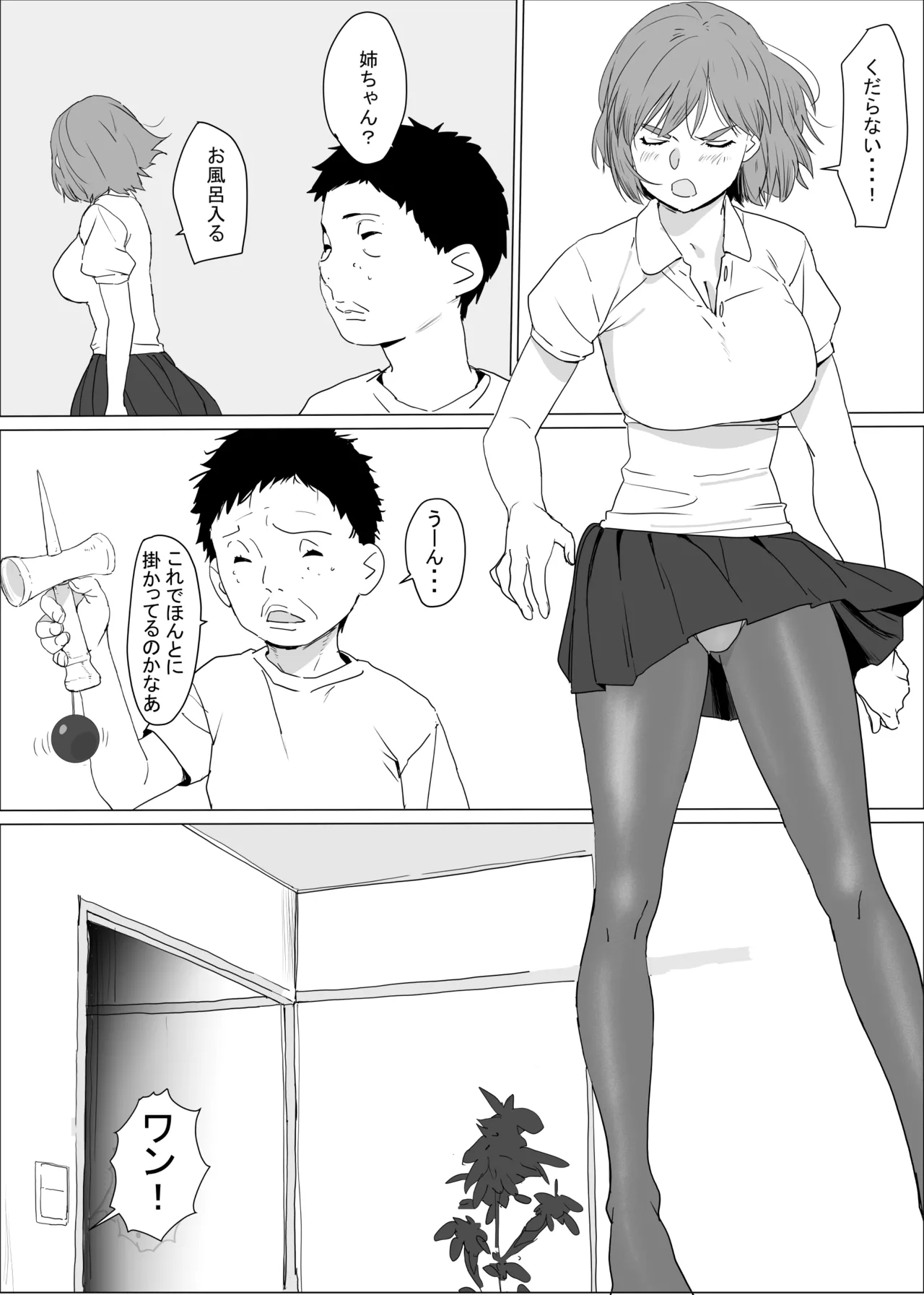 アネ風呂～パイズリ大好きミノル君のエッチな催○術～ - page8