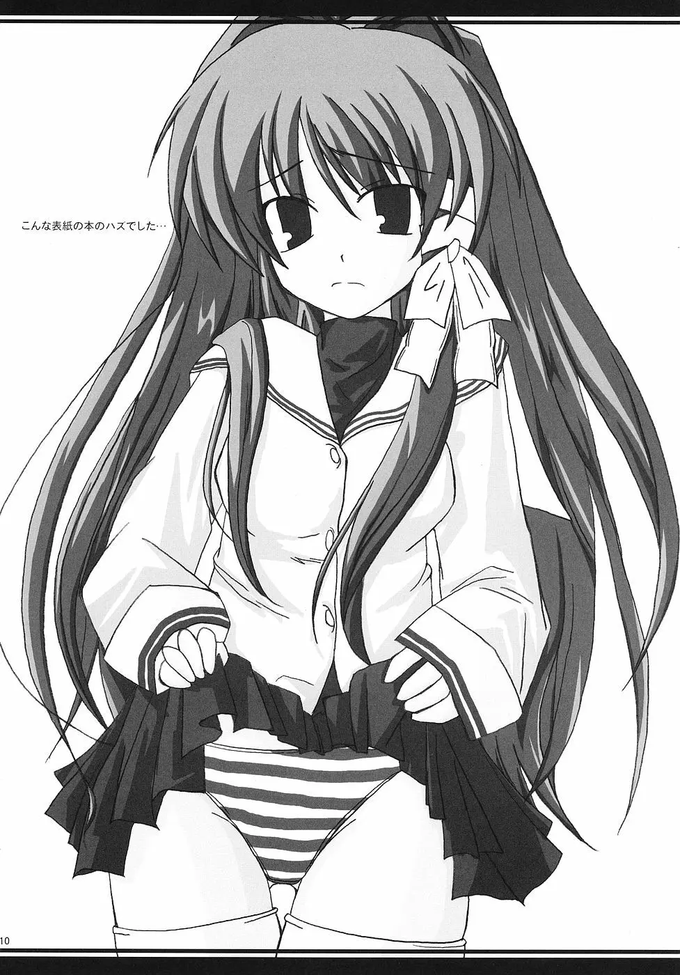CLANNAD ROUGH BOOK vol.3 - page10