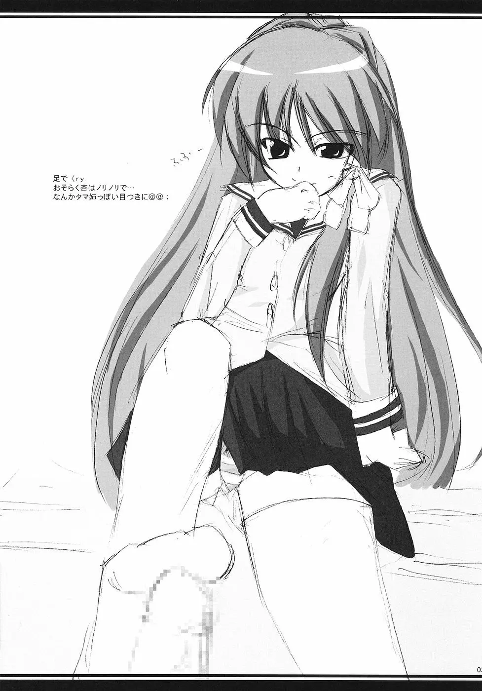 CLANNAD ROUGH BOOK vol.3 - page3