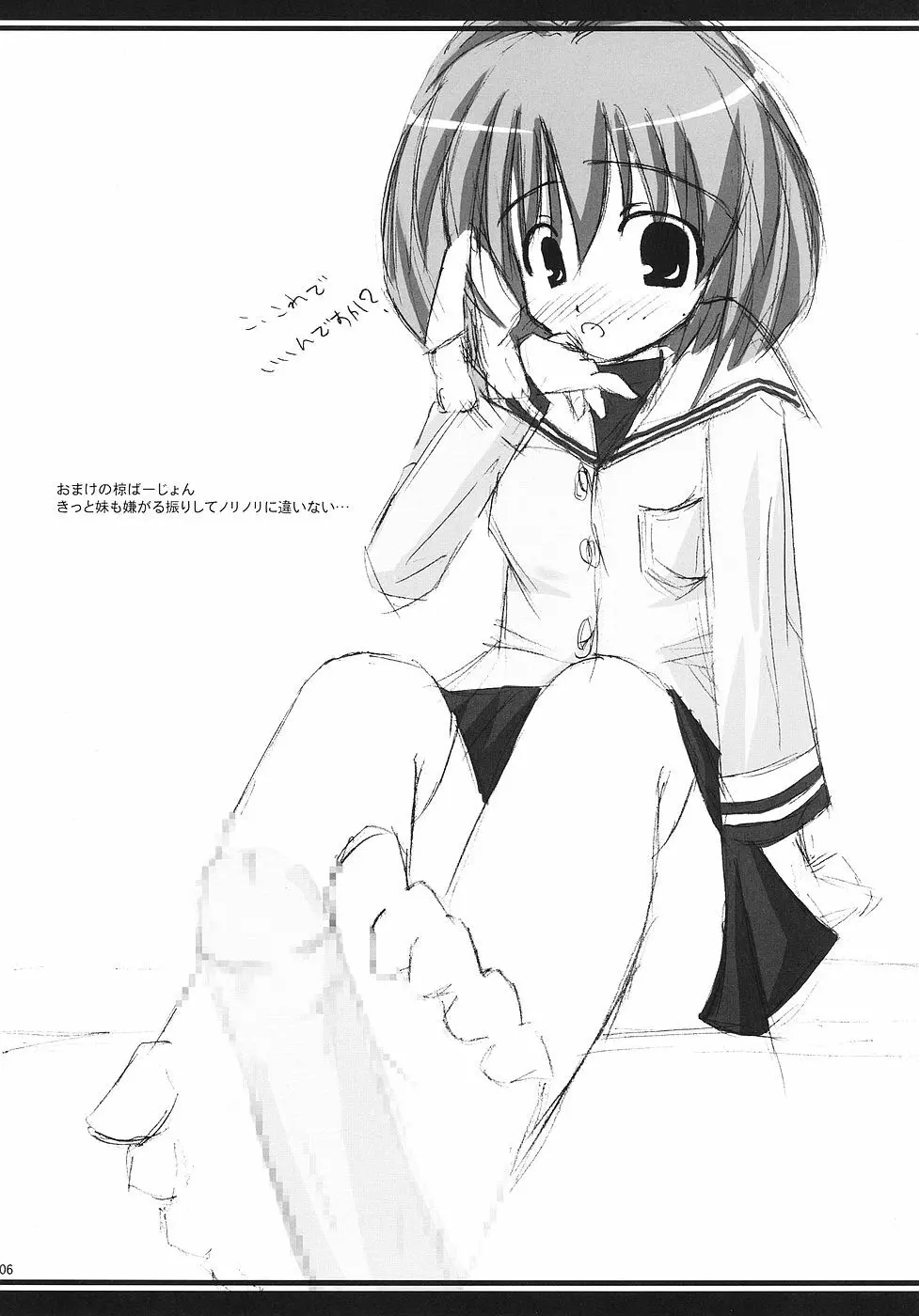 CLANNAD ROUGH BOOK vol.3 - page6