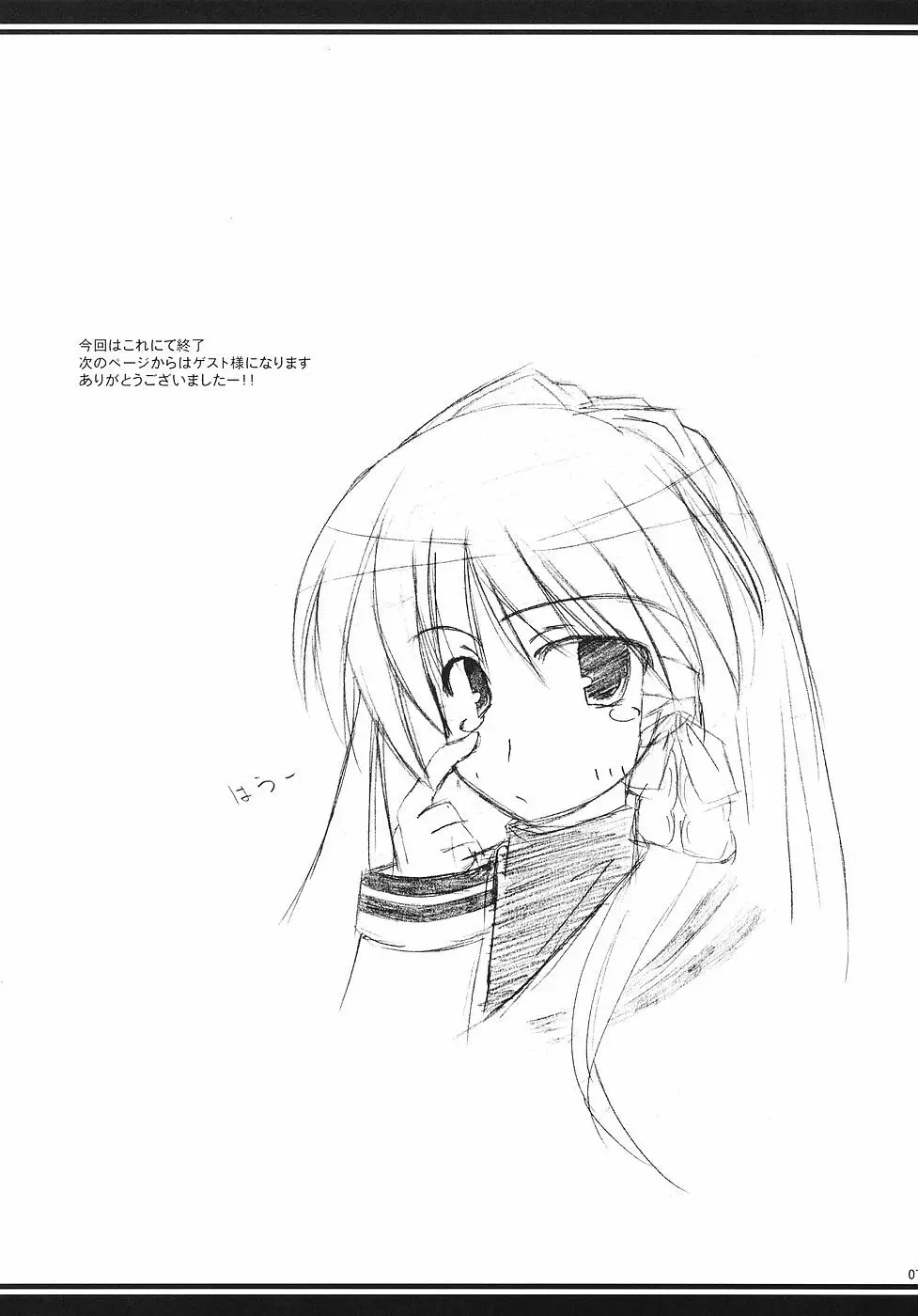 CLANNAD ROUGH BOOK vol.3 - page7