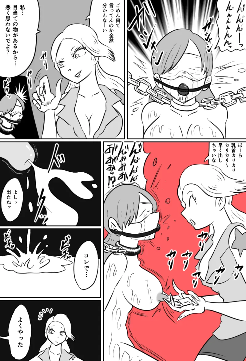 くすぐりアイアンメイデン - page3