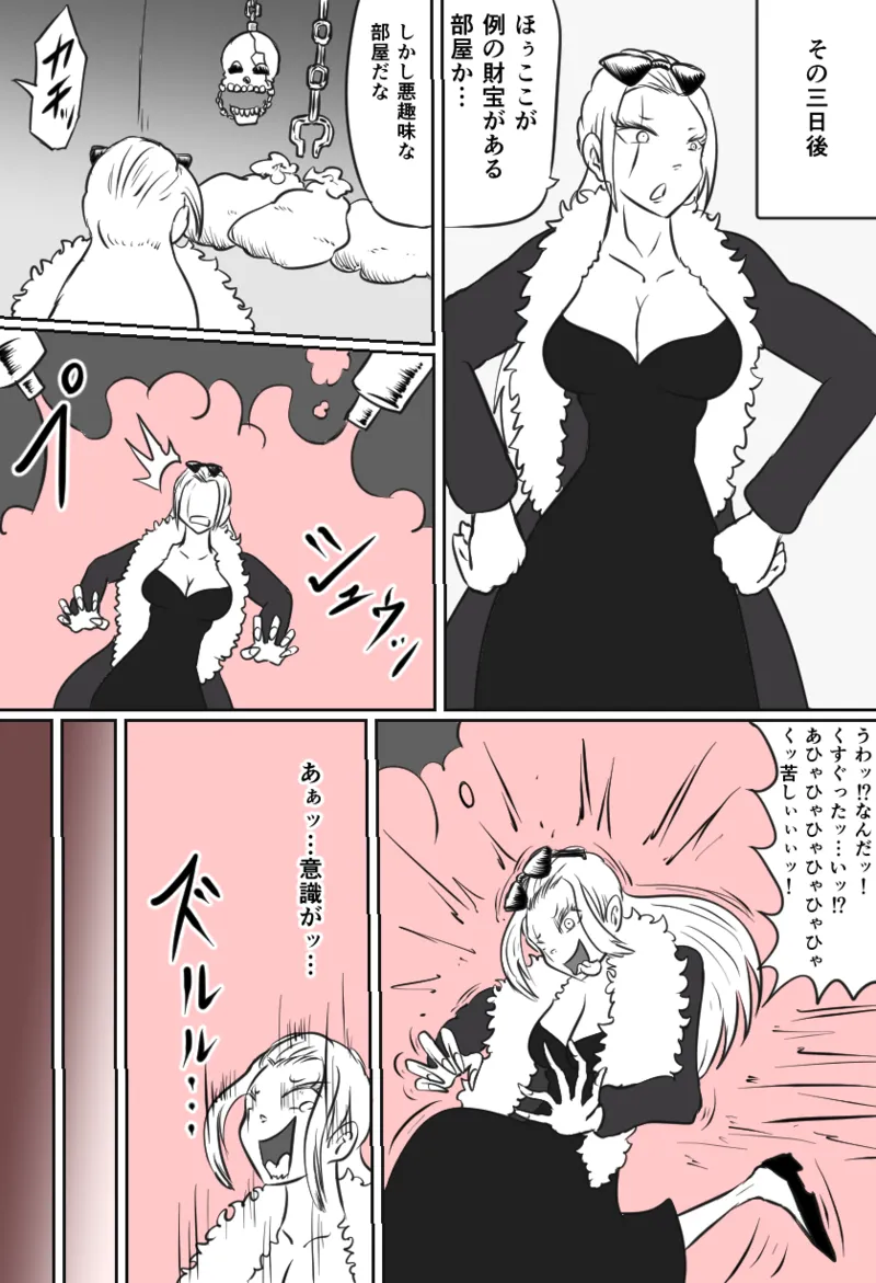くすぐりアイアンメイデン - page7