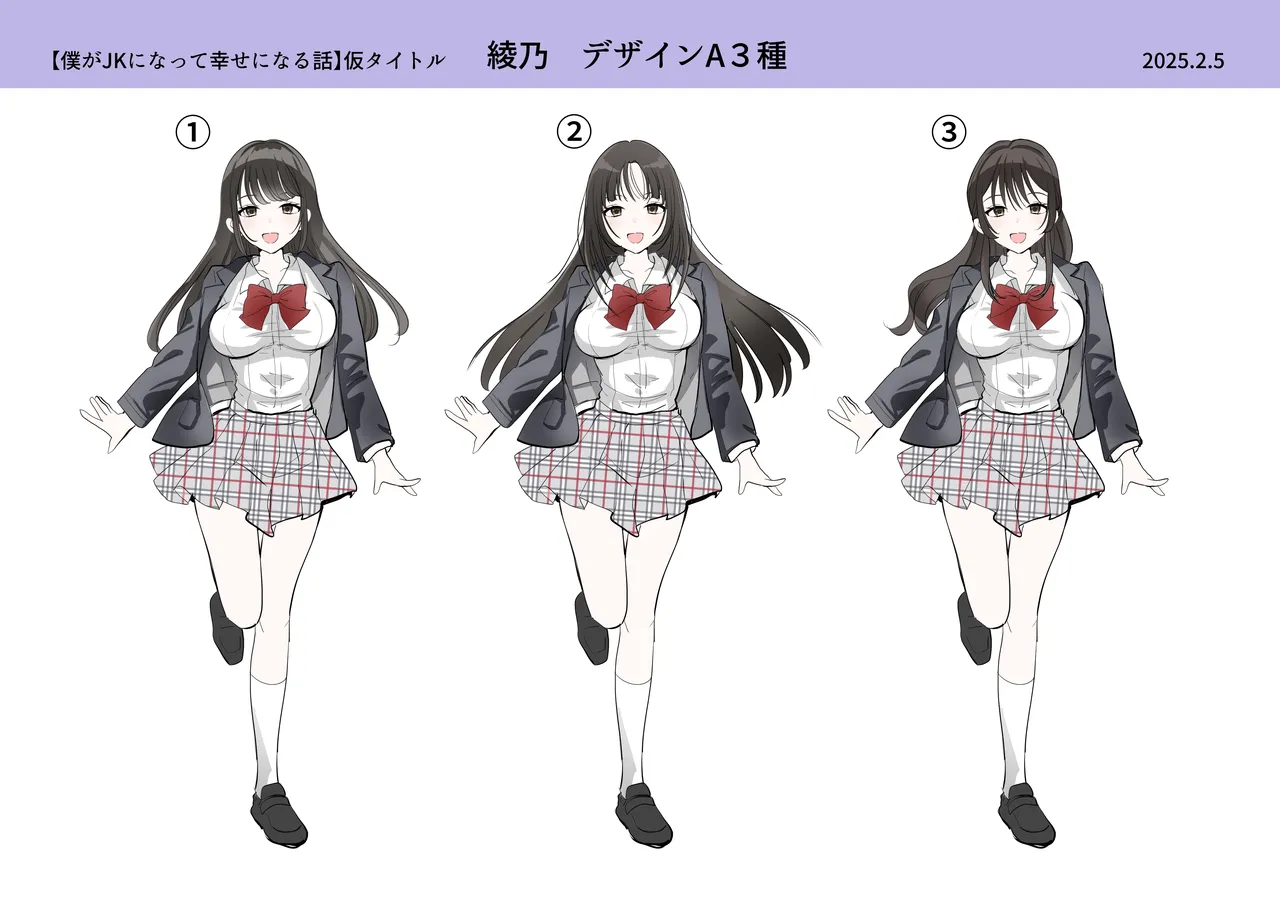 僕がJKになって幸せになる話 - page40