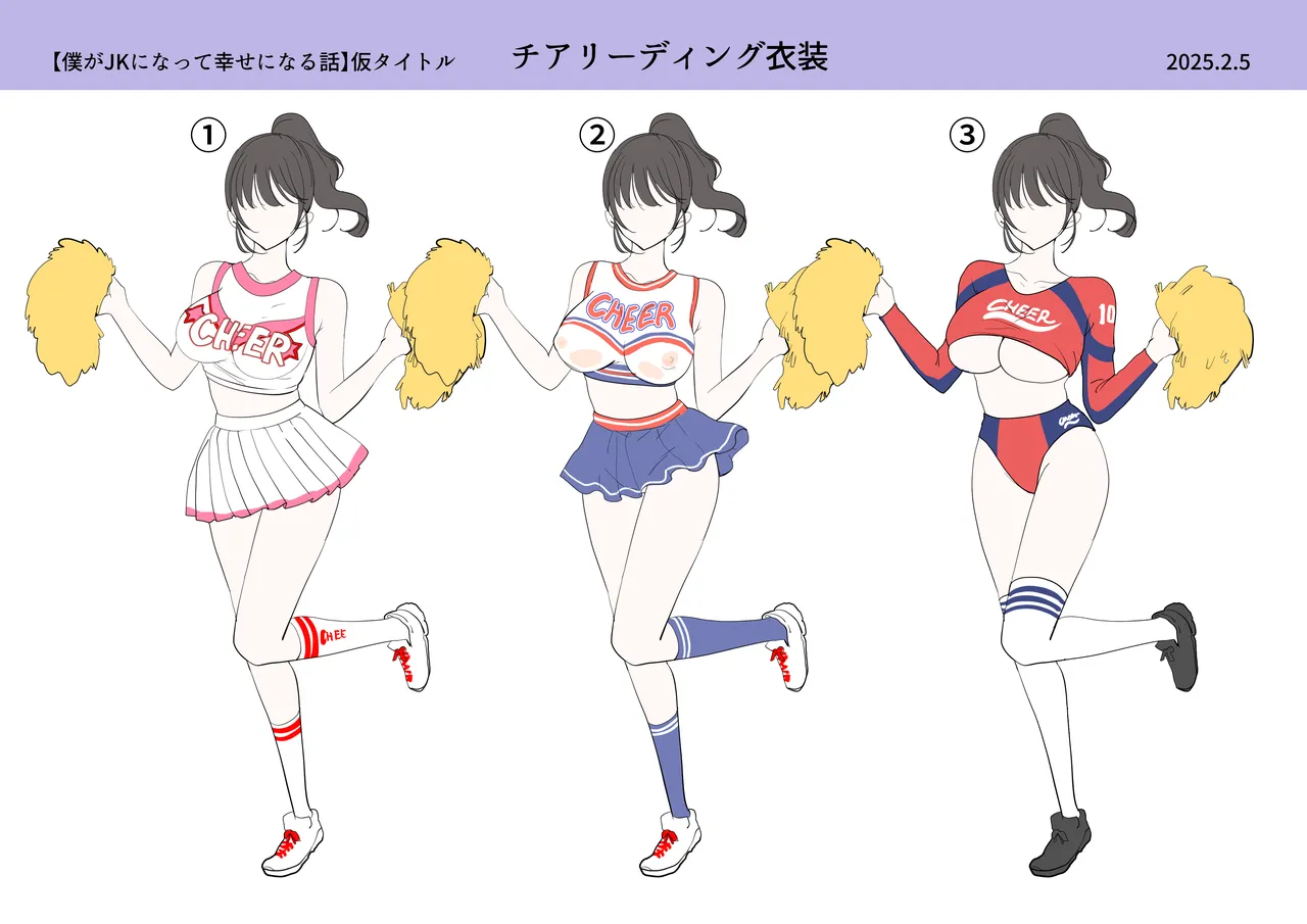 僕がJKになって幸せになる話 - page42