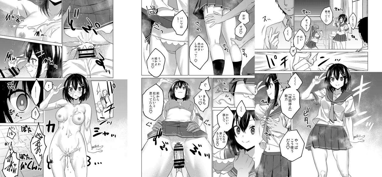 Time Stop Collection - page11