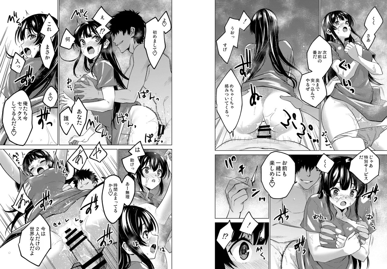 Time Stop Collection - page5