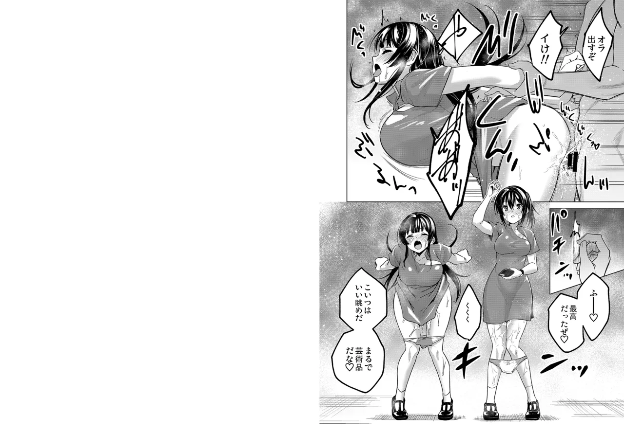 Time Stop Collection - page6