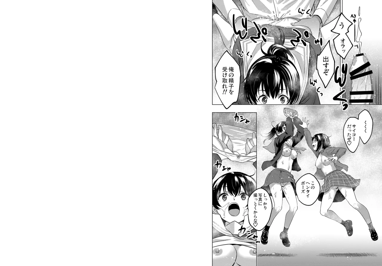 Time Stop Collection - page9