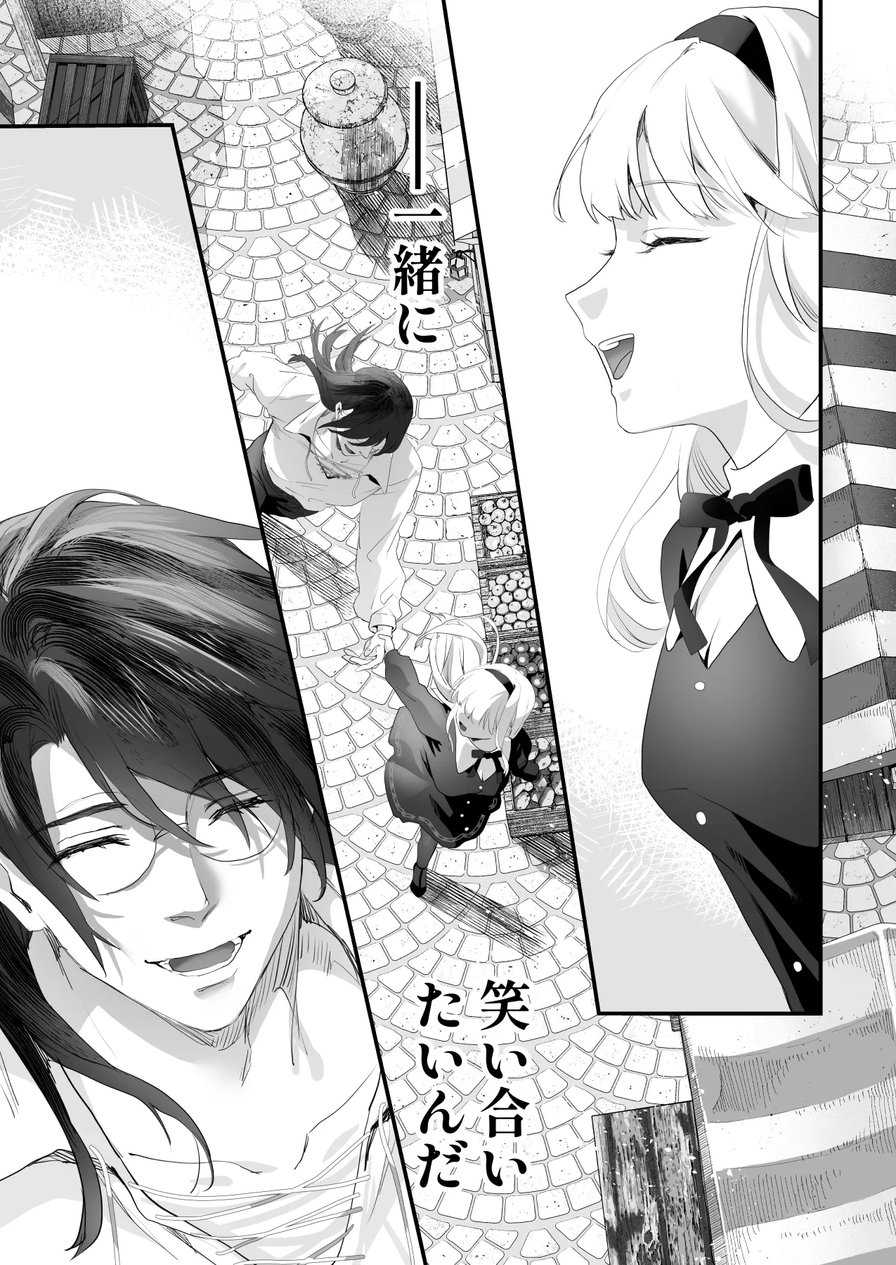 ワケアリ退魔師は転生サキュバスと死を賭けた恋をする - page103