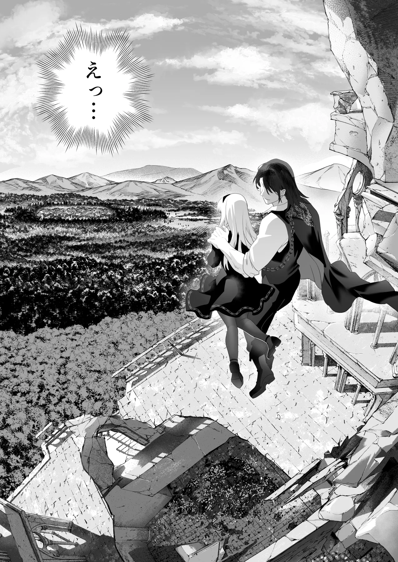 ワケアリ退魔師は転生サキュバスと死を賭けた恋をする - page107