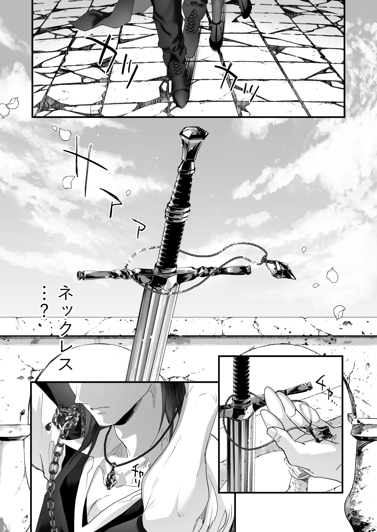 ワケアリ退魔師は転生サキュバスと死を賭けた恋をする - page108