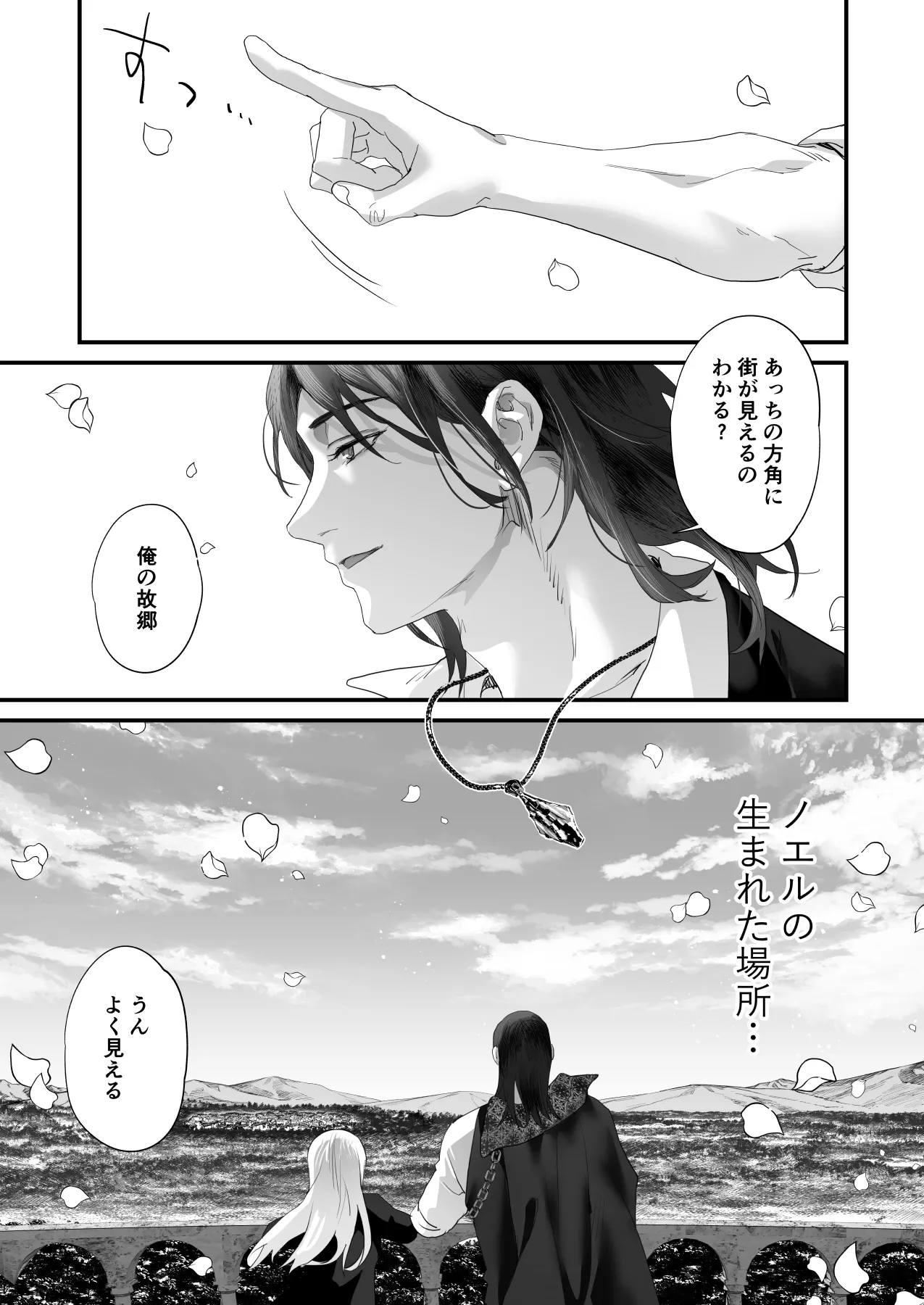 ワケアリ退魔師は転生サキュバスと死を賭けた恋をする - page109