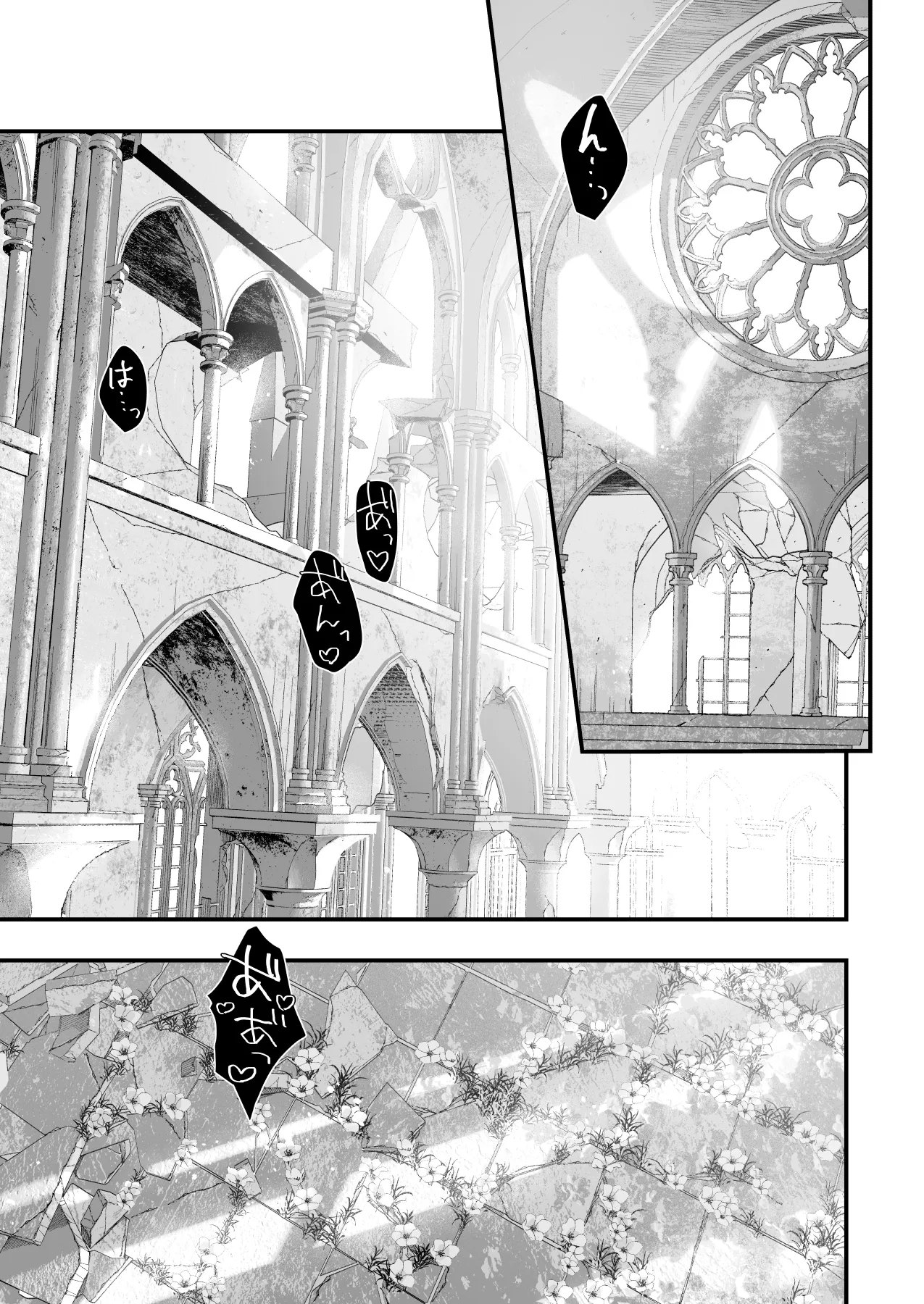 ワケアリ退魔師は転生サキュバスと死を賭けた恋をする - page125