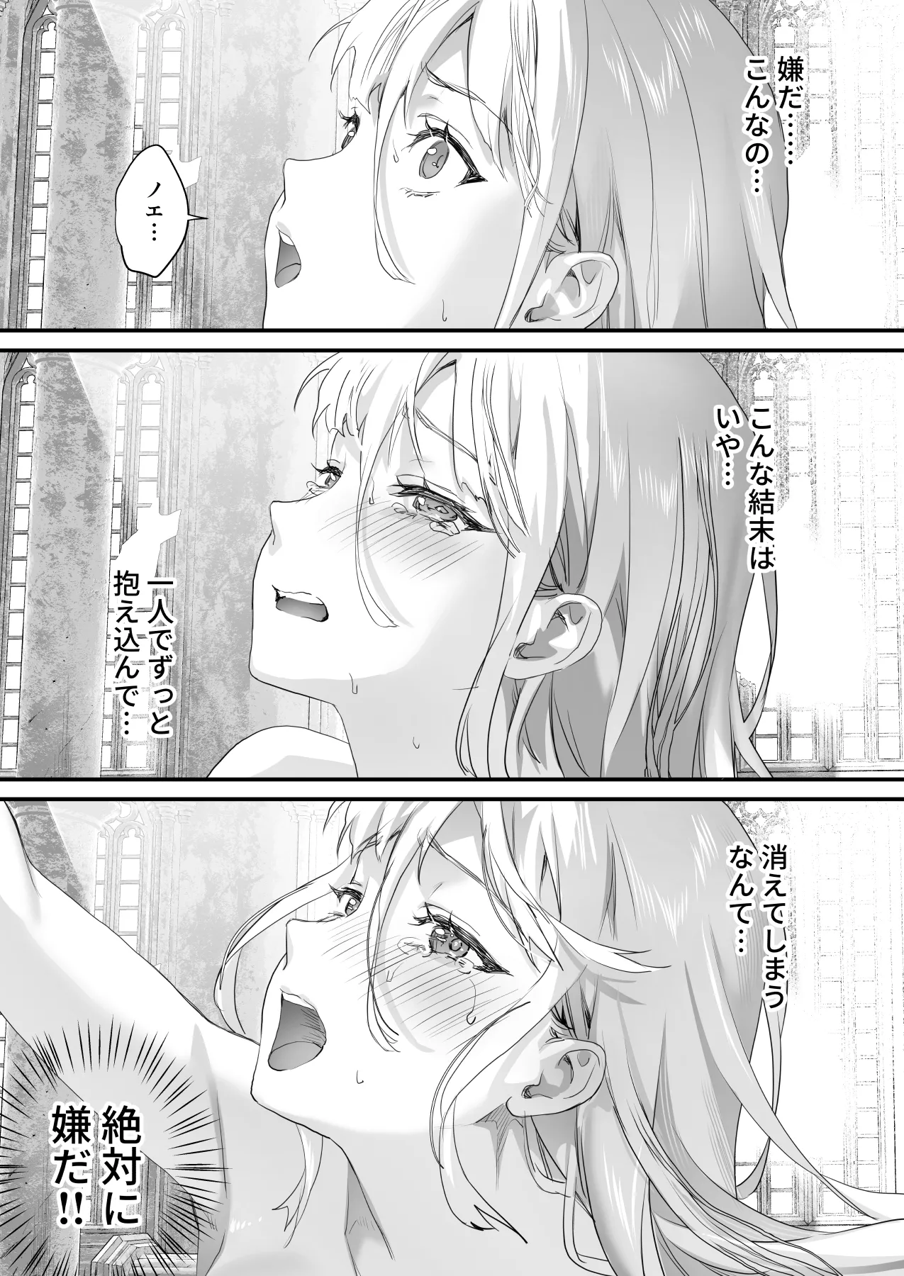 ワケアリ退魔師は転生サキュバスと死を賭けた恋をする - page149