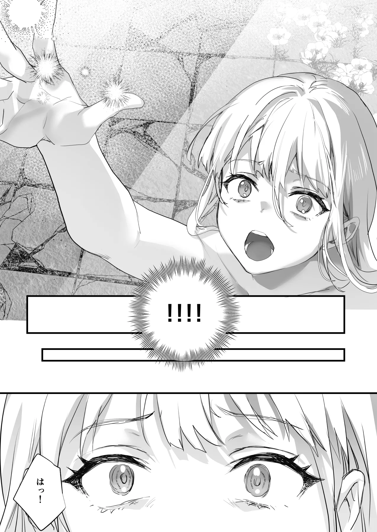 ワケアリ退魔師は転生サキュバスと死を賭けた恋をする - page151