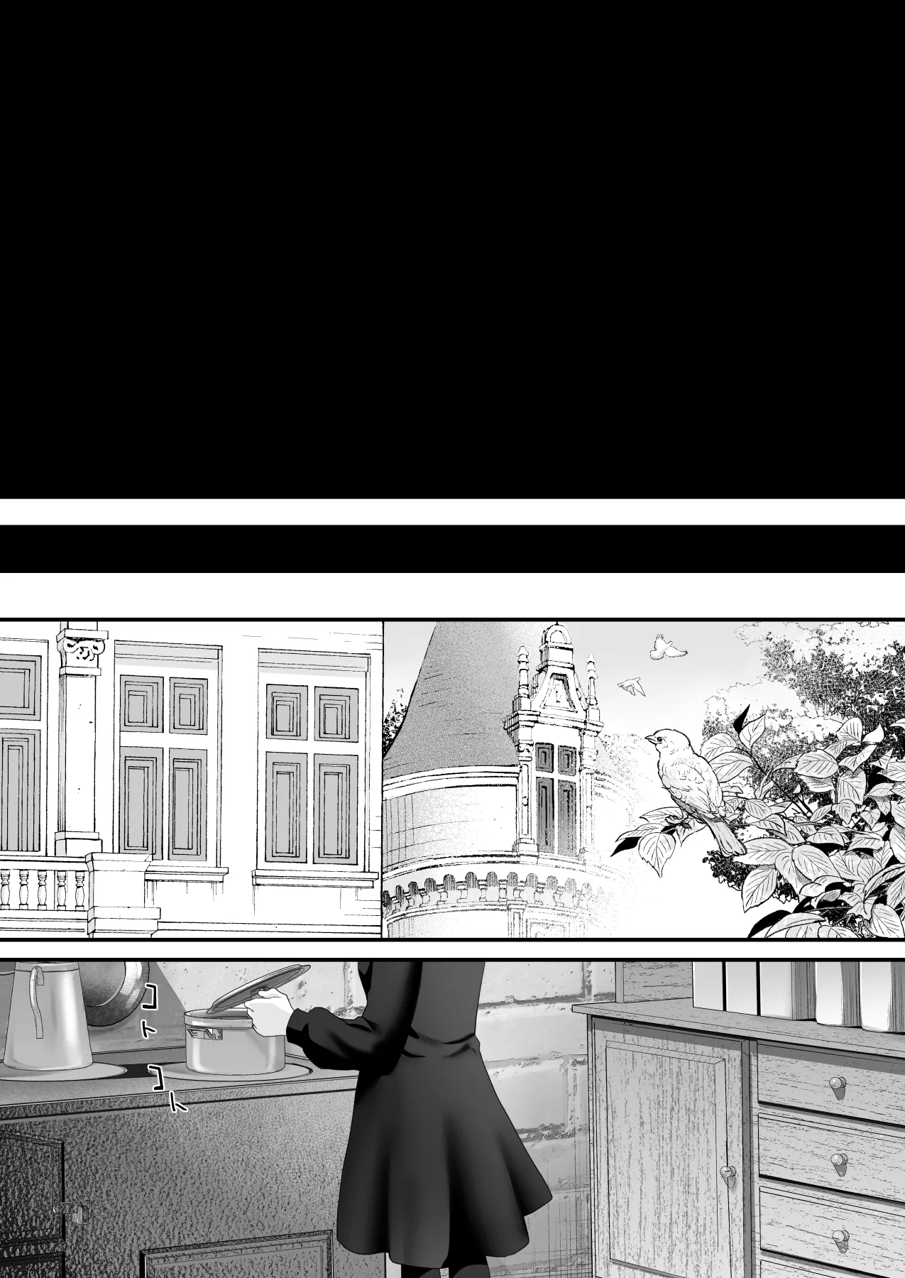 ワケアリ退魔師は転生サキュバスと死を賭けた恋をする - page182