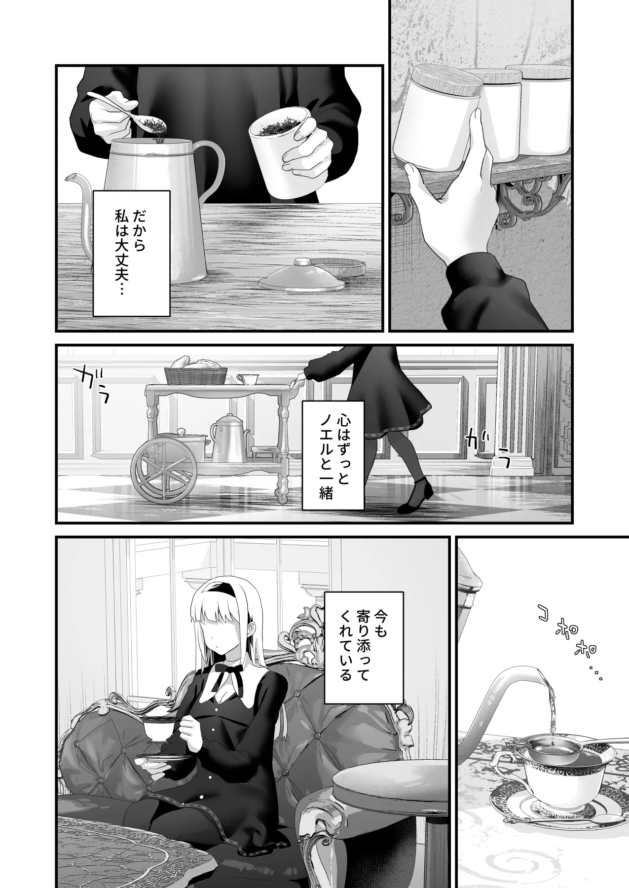 ワケアリ退魔師は転生サキュバスと死を賭けた恋をする - page184