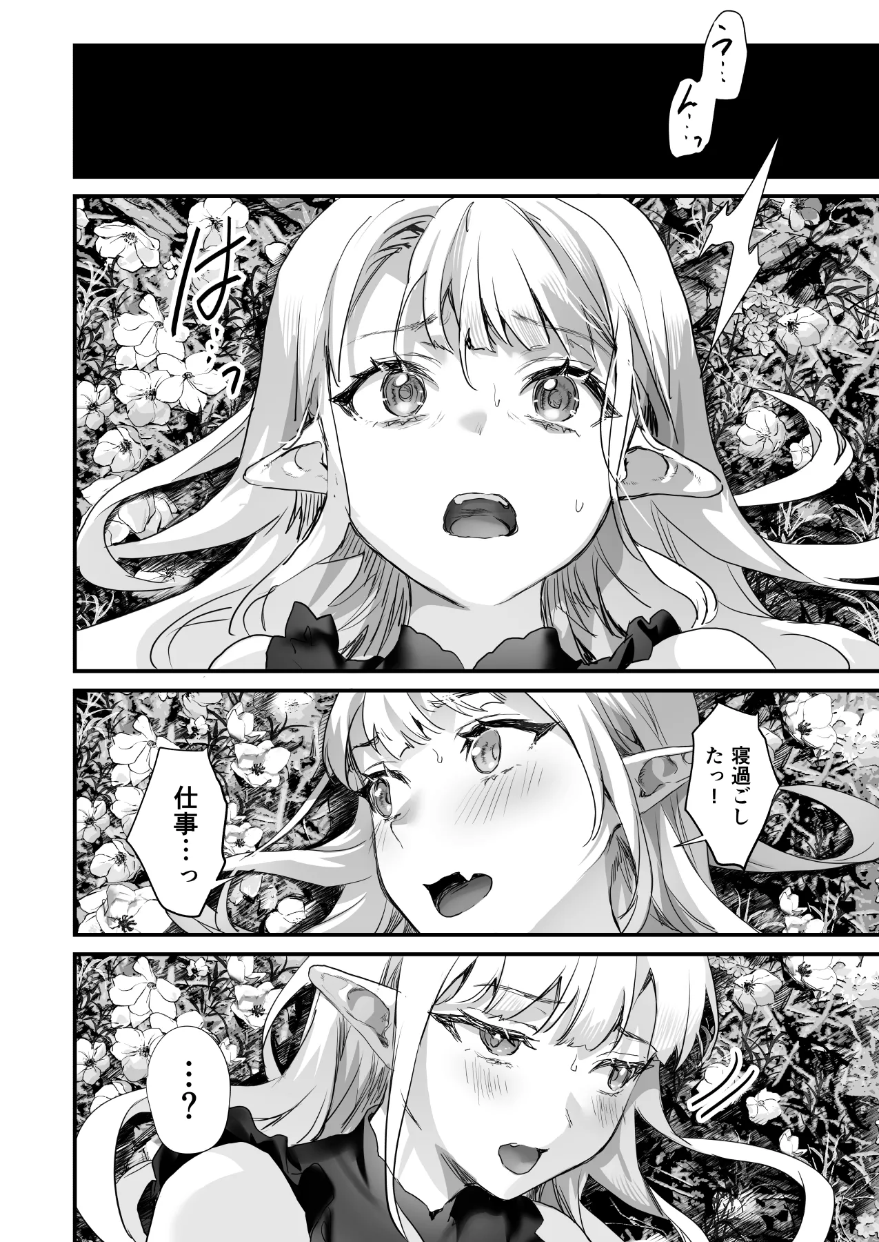 ワケアリ退魔師は転生サキュバスと死を賭けた恋をする - page22
