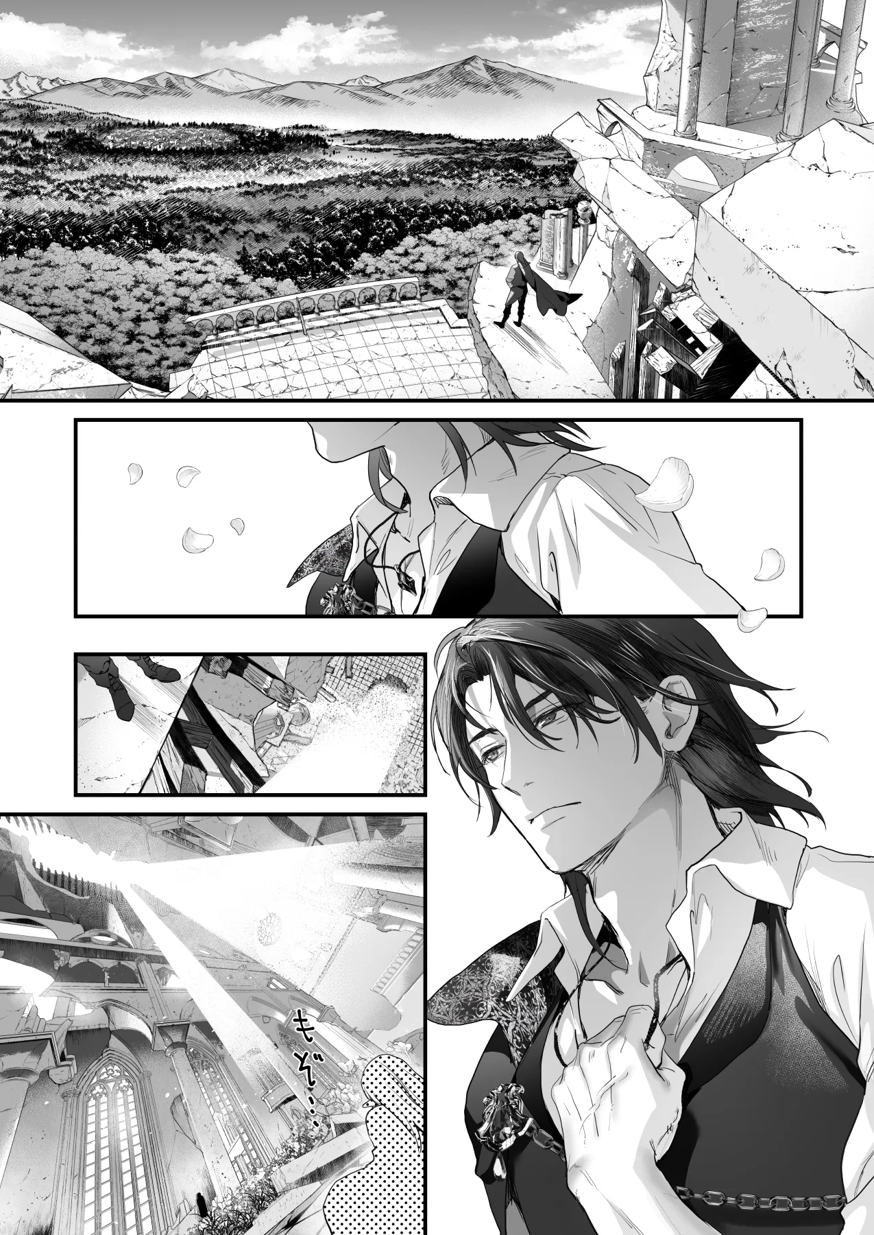 ワケアリ退魔師は転生サキュバスと死を賭けた恋をする - page3