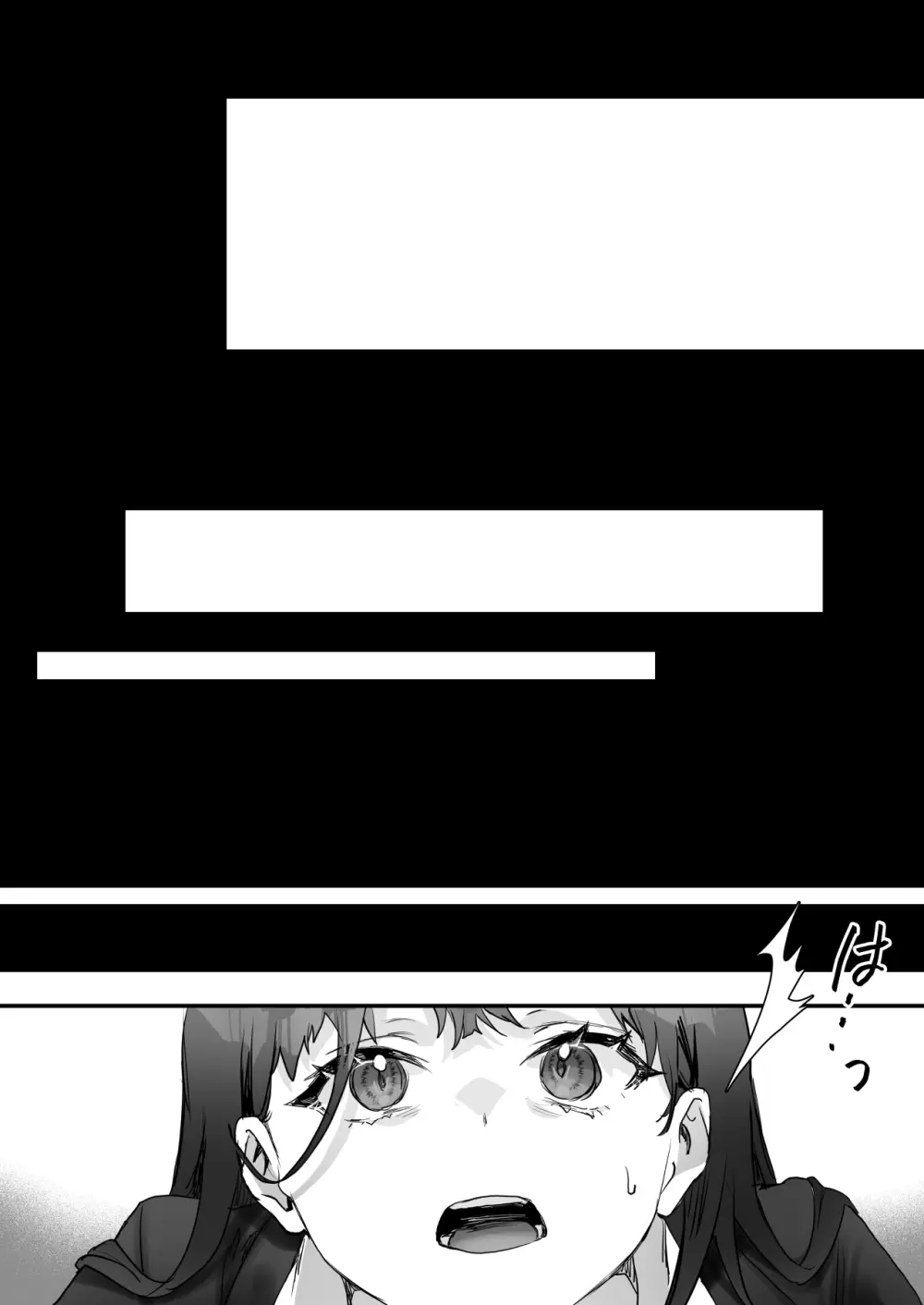 ワケアリ退魔師は転生サキュバスと死を賭けた恋をする - page39