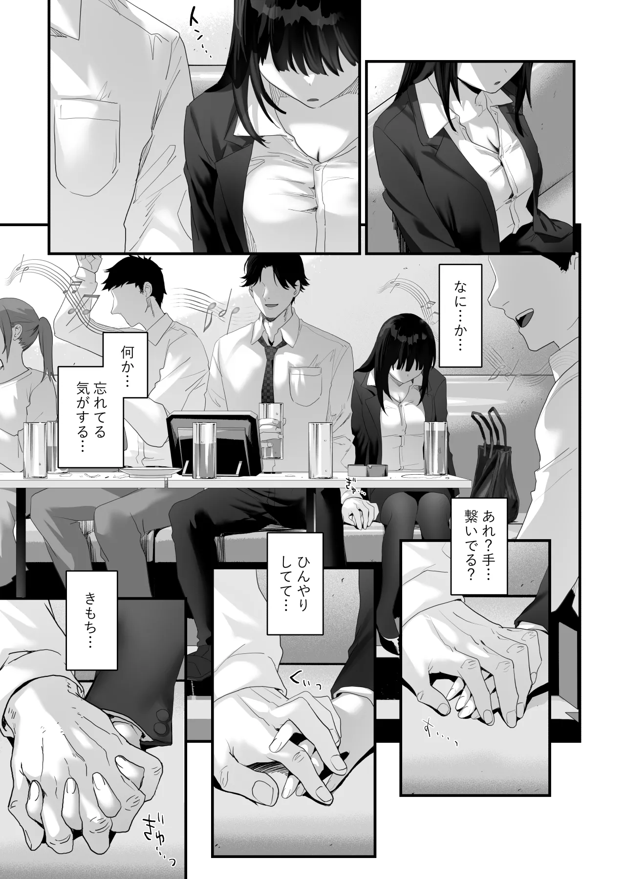 ワケアリ退魔師は転生サキュバスと死を賭けた恋をする - page41