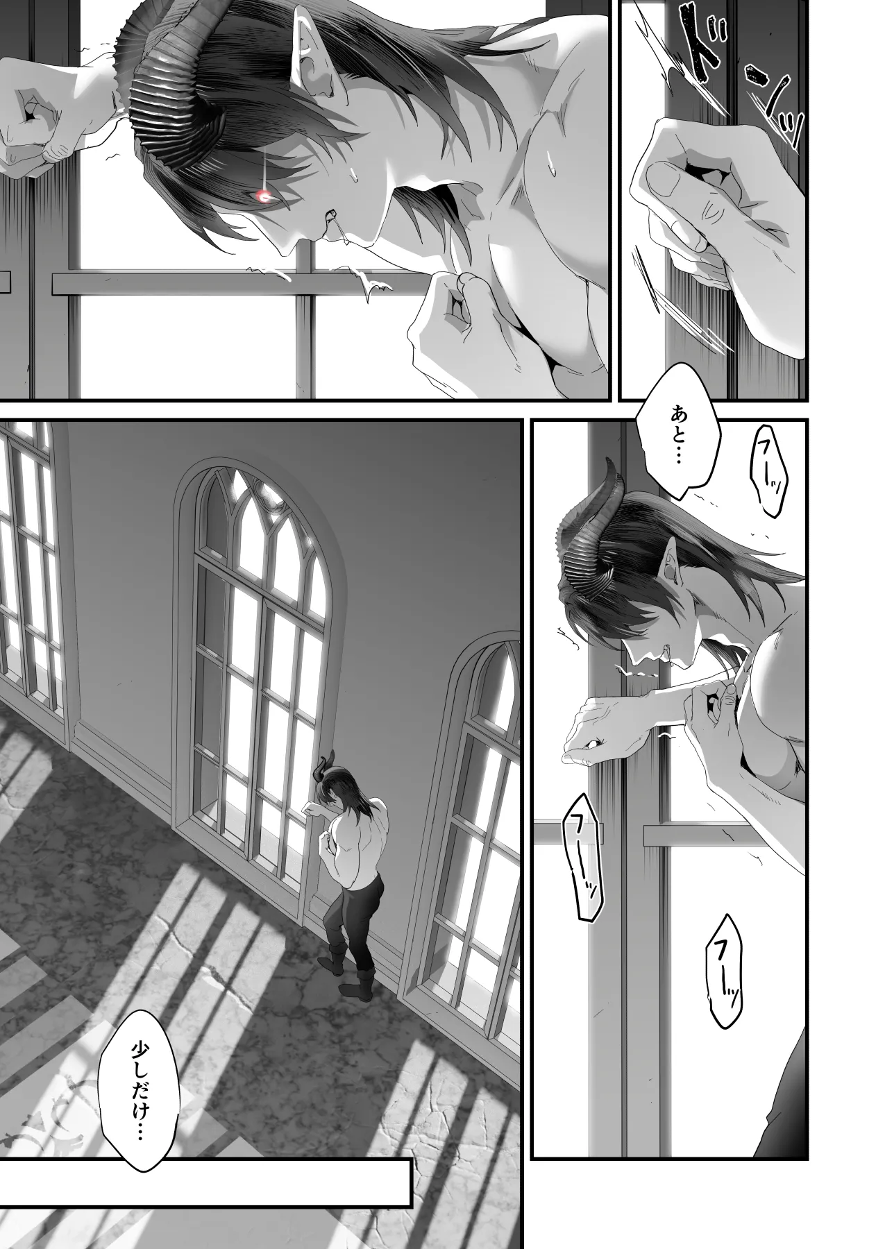 ワケアリ退魔師は転生サキュバスと死を賭けた恋をする - page99