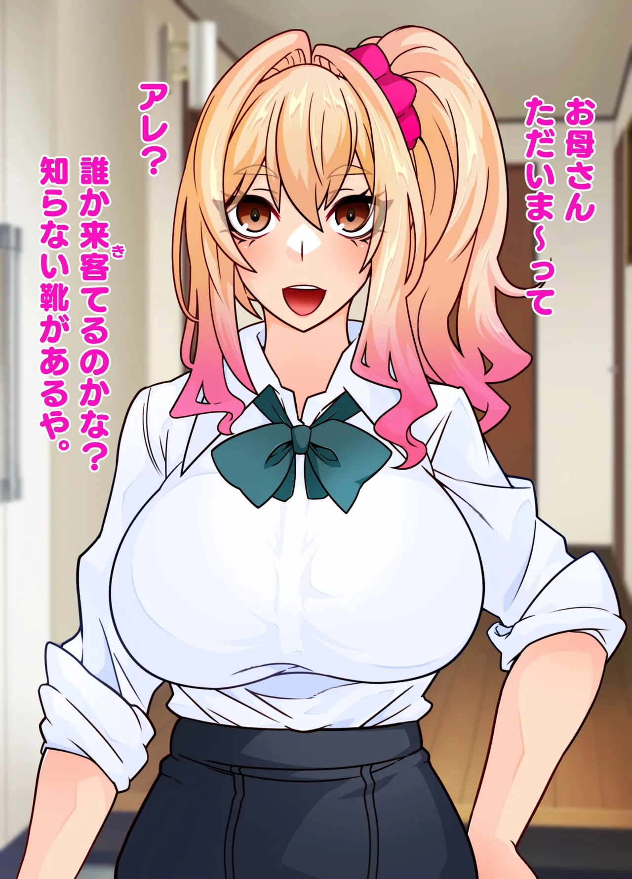 洗濯屋さんの洗濯もの - page26