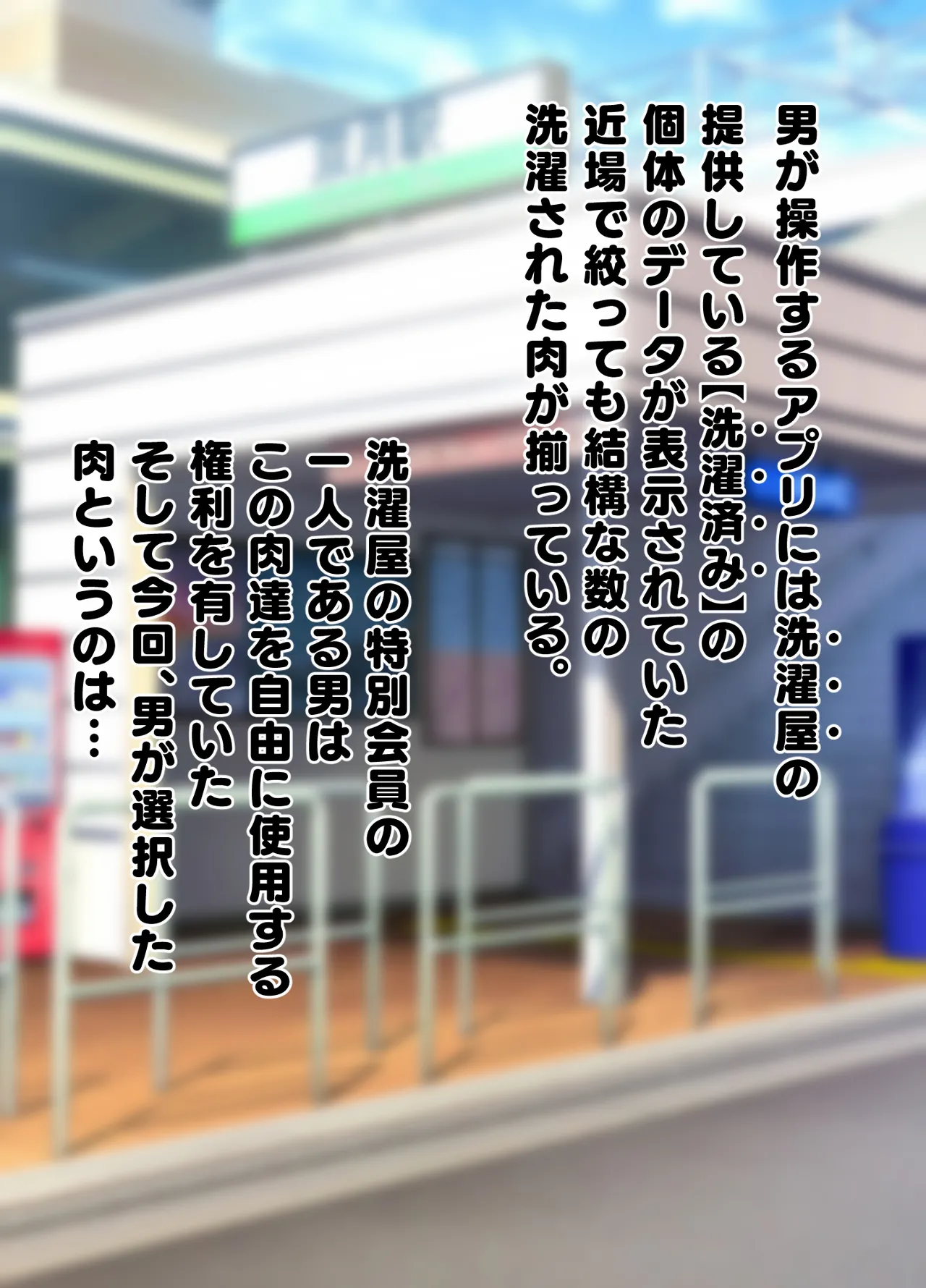 洗濯屋さんの洗濯もの - page5