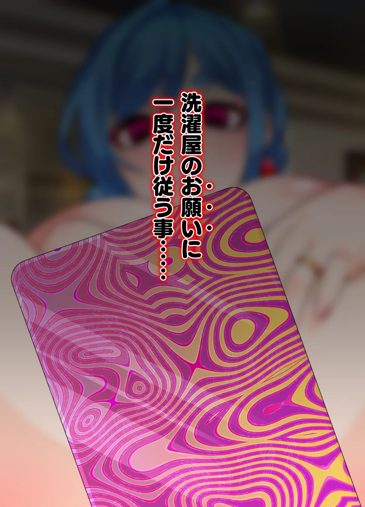 洗濯屋さんの洗濯もの - page55