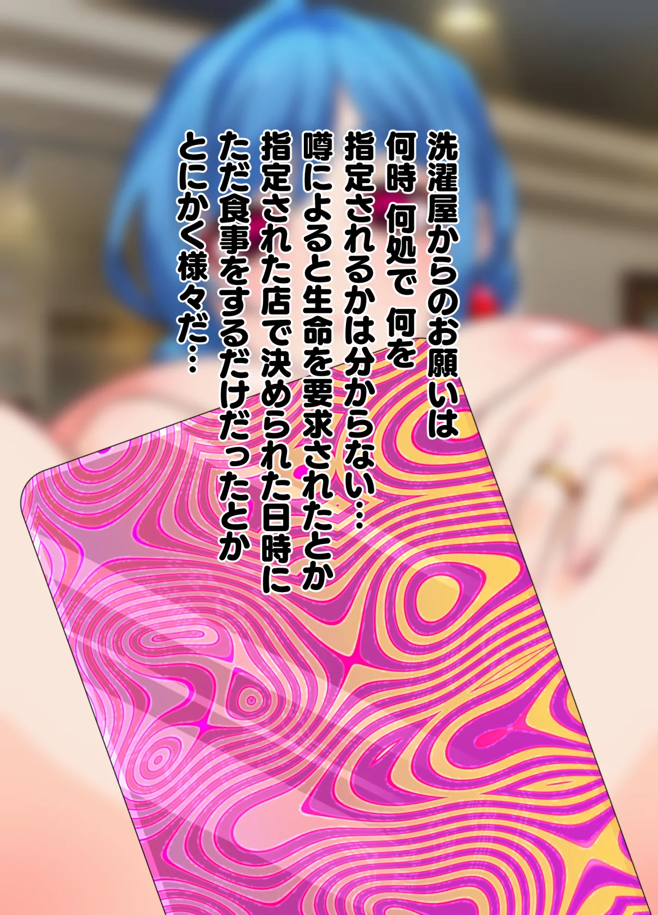 洗濯屋さんの洗濯もの - page56