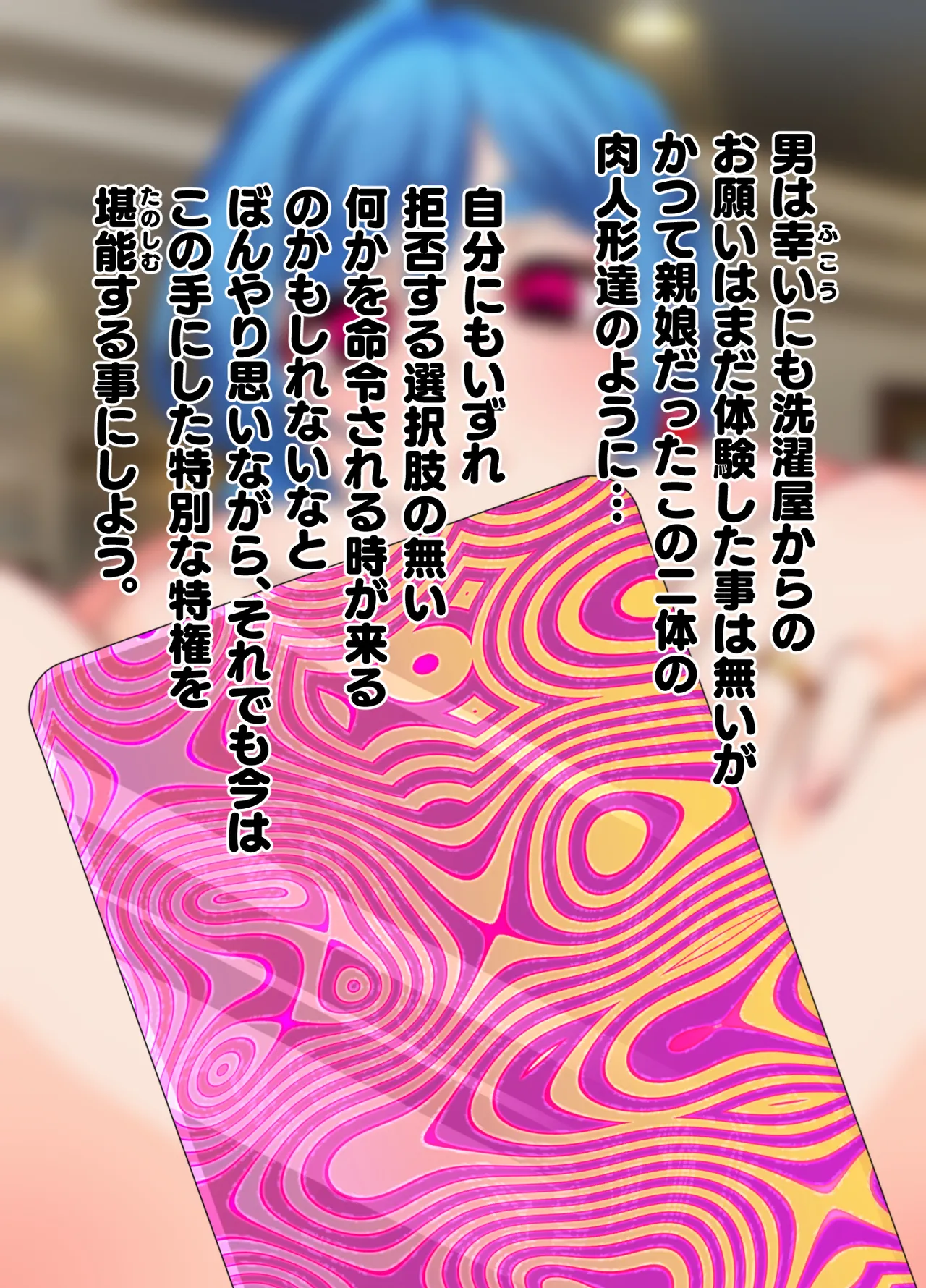 洗濯屋さんの洗濯もの - page57