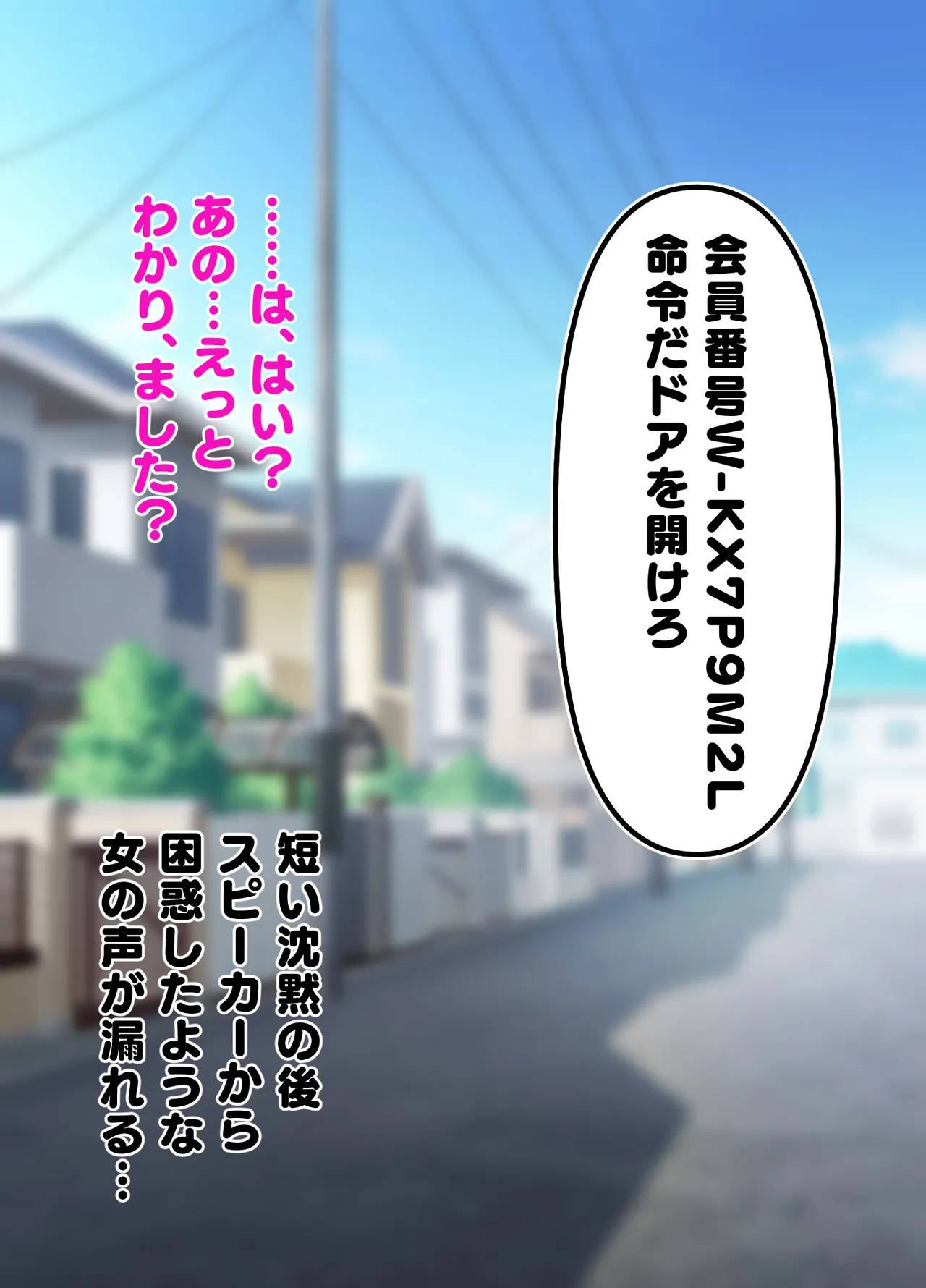 洗濯屋さんの洗濯もの - page9