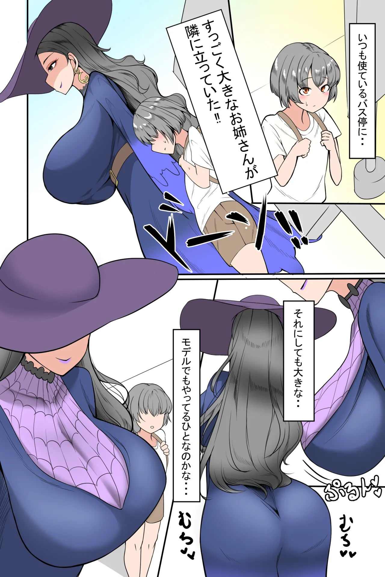 おっぱいをチラ見してくる少年に余裕ぶっこいて誘ったら巨根の個性持 - page3