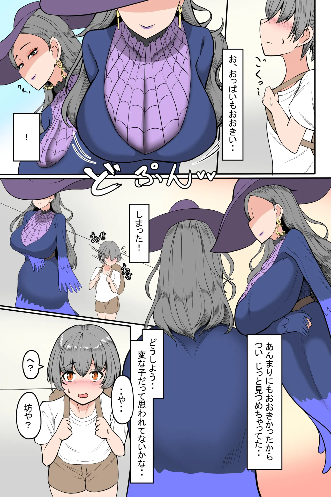 おっぱいをチラ見してくる少年に余裕ぶっこいて誘ったら巨根の個性持 - page4