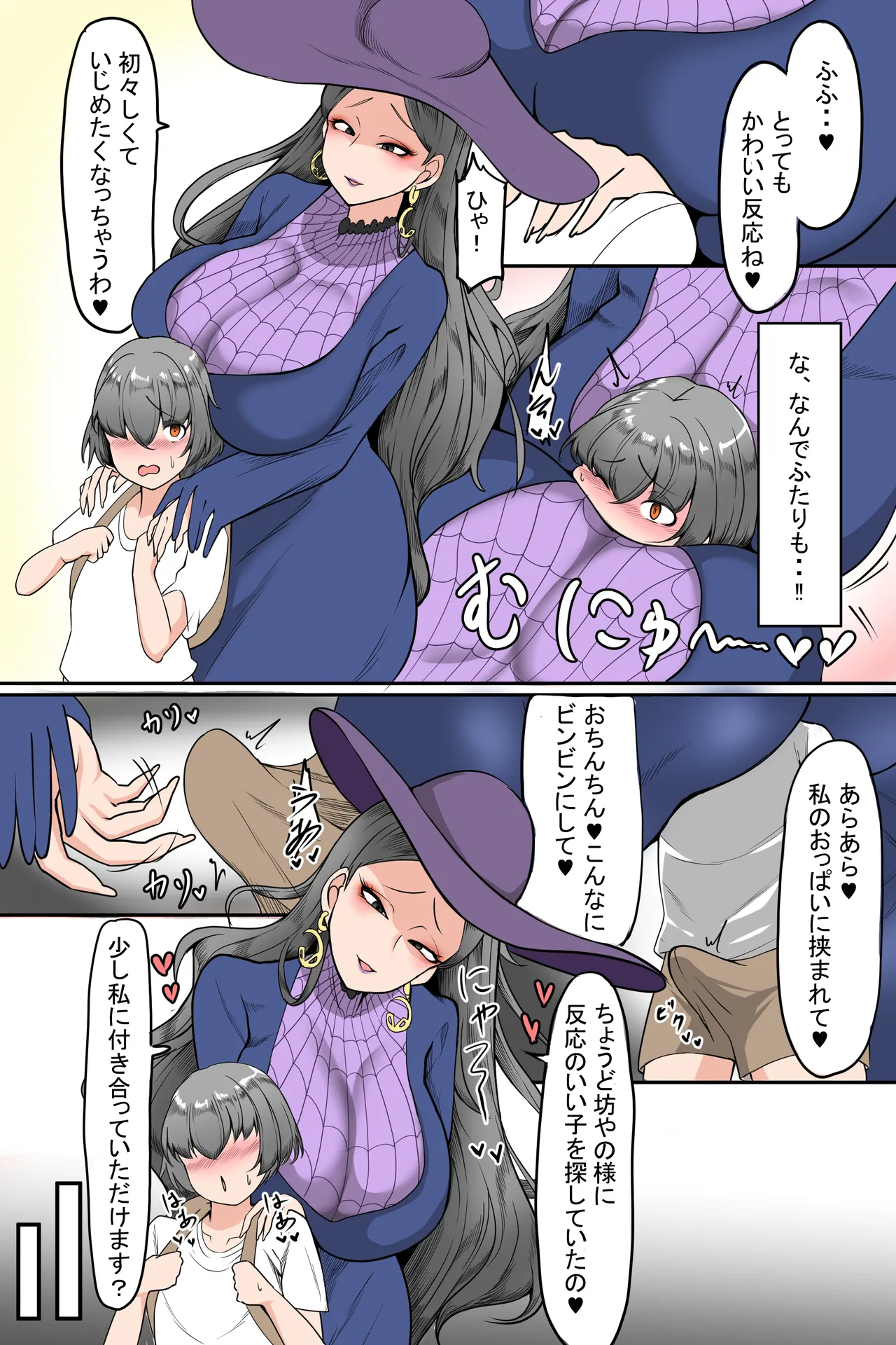 おっぱいをチラ見してくる少年に余裕ぶっこいて誘ったら巨根の個性持 - page6