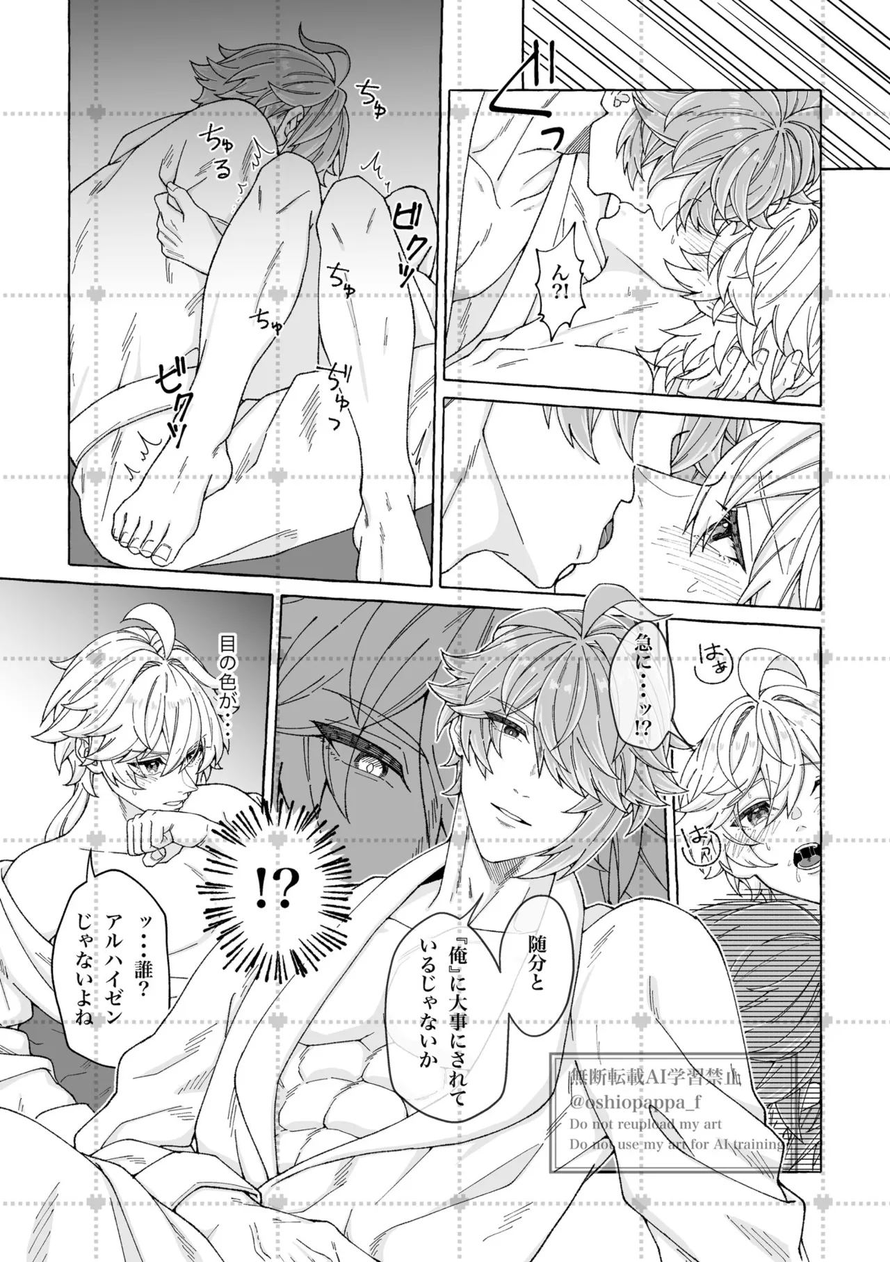 alter ego - page11