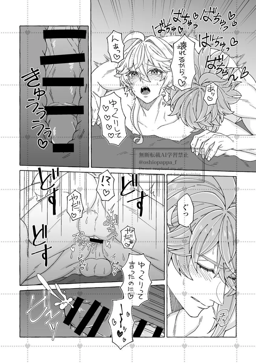 alter ego - page20