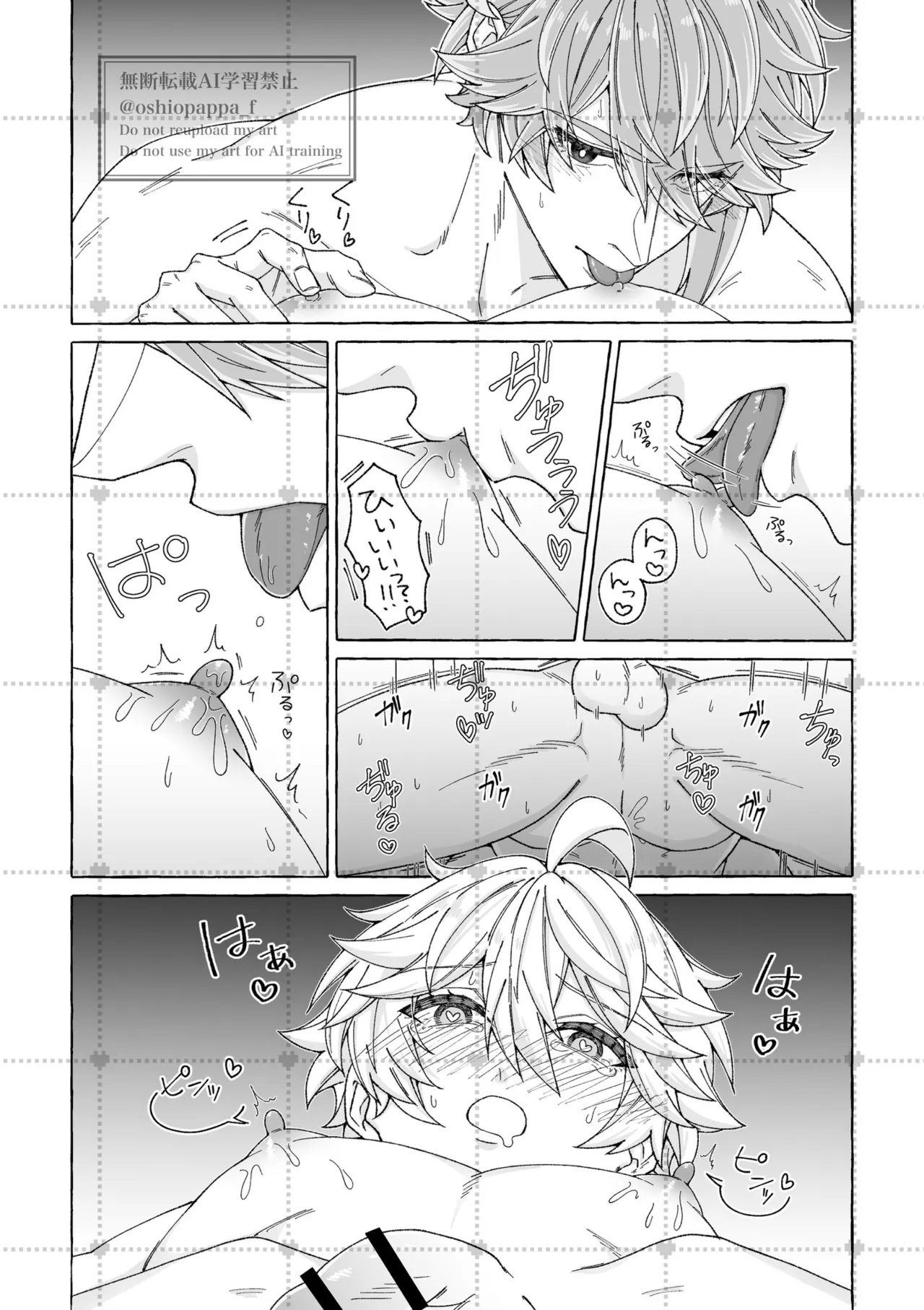 alter ego - page22