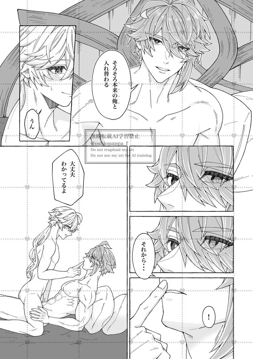alter ego - page28