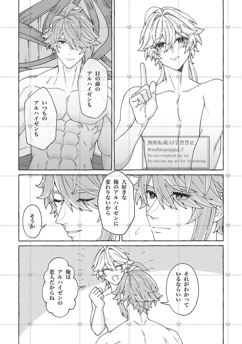alter ego - page29