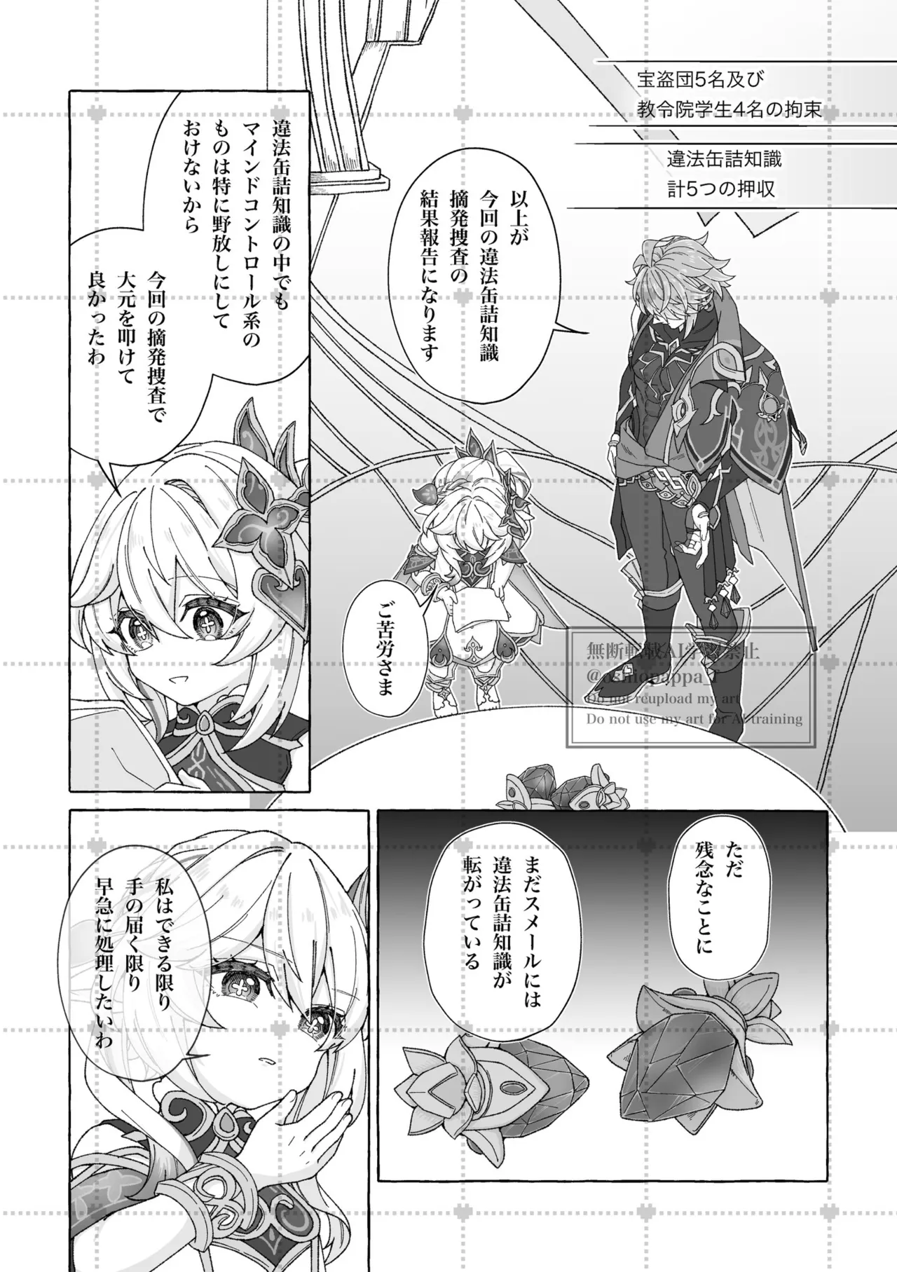 alter ego - page3
