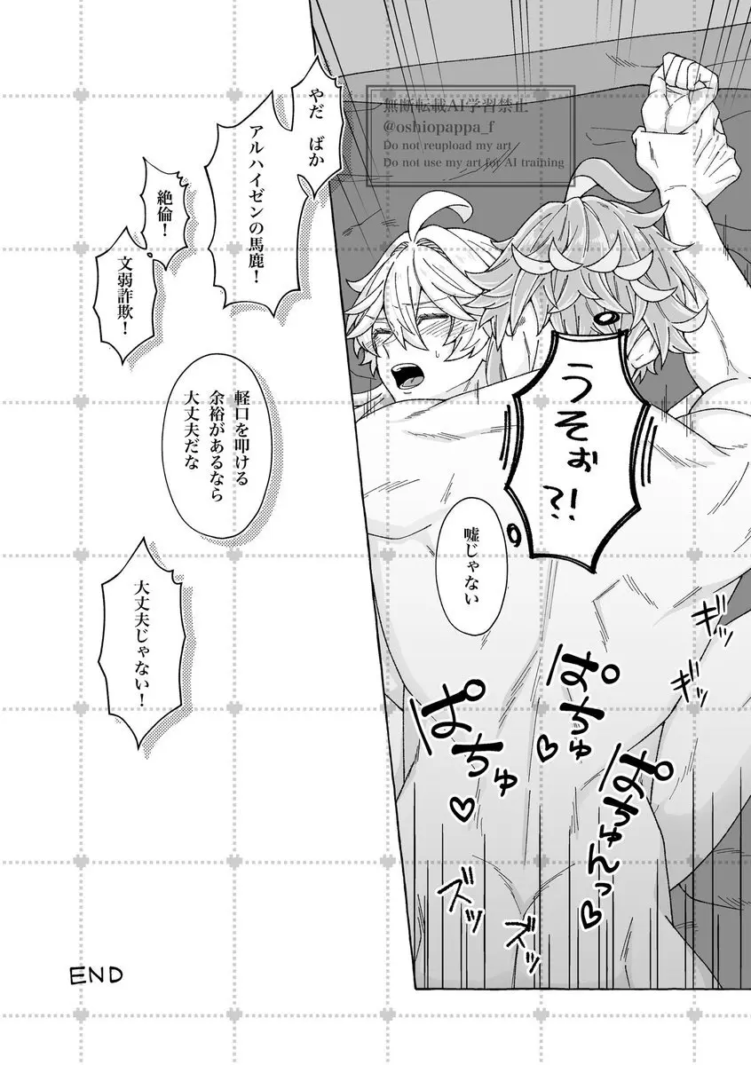 alter ego - page32