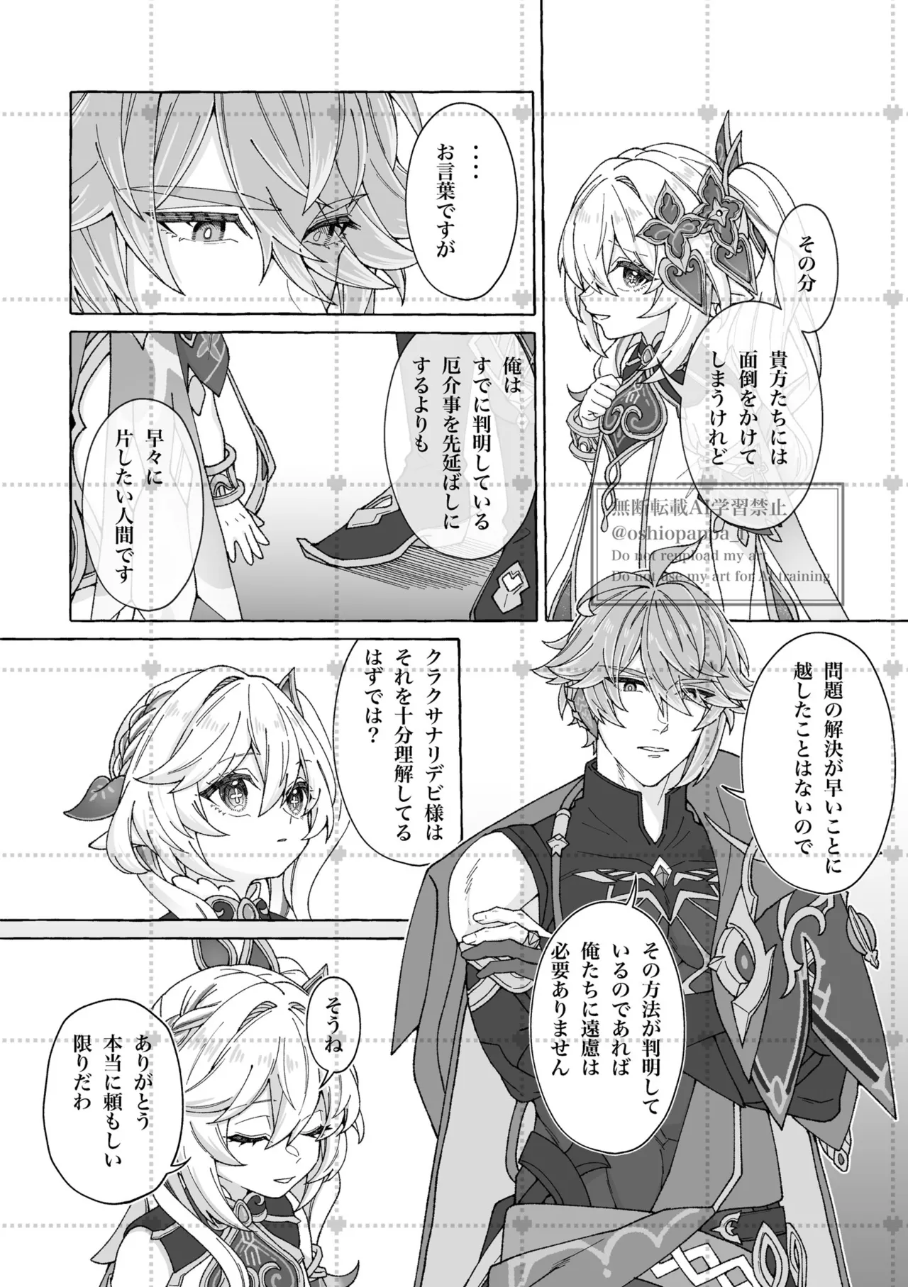 alter ego - page4