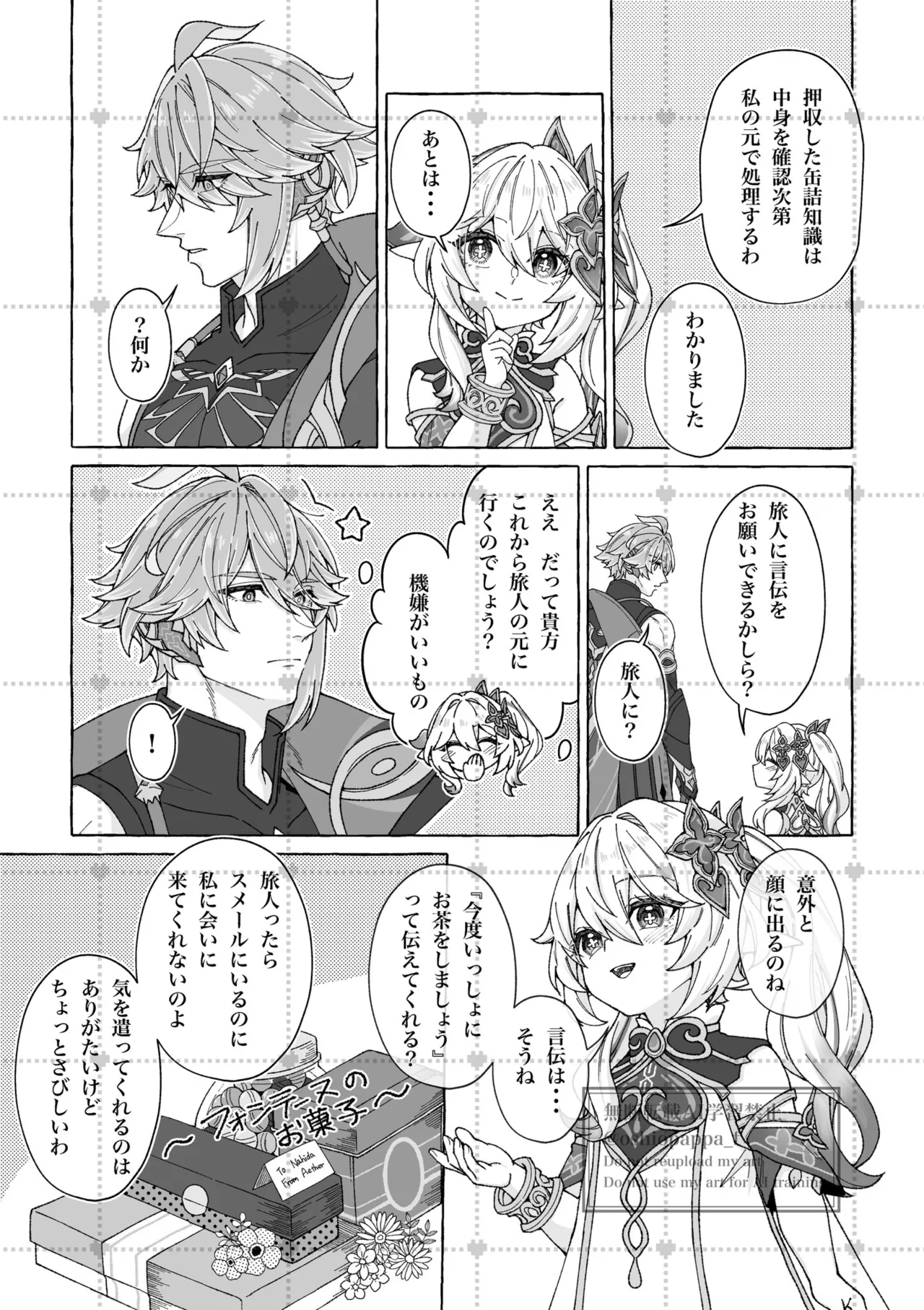 alter ego - page5