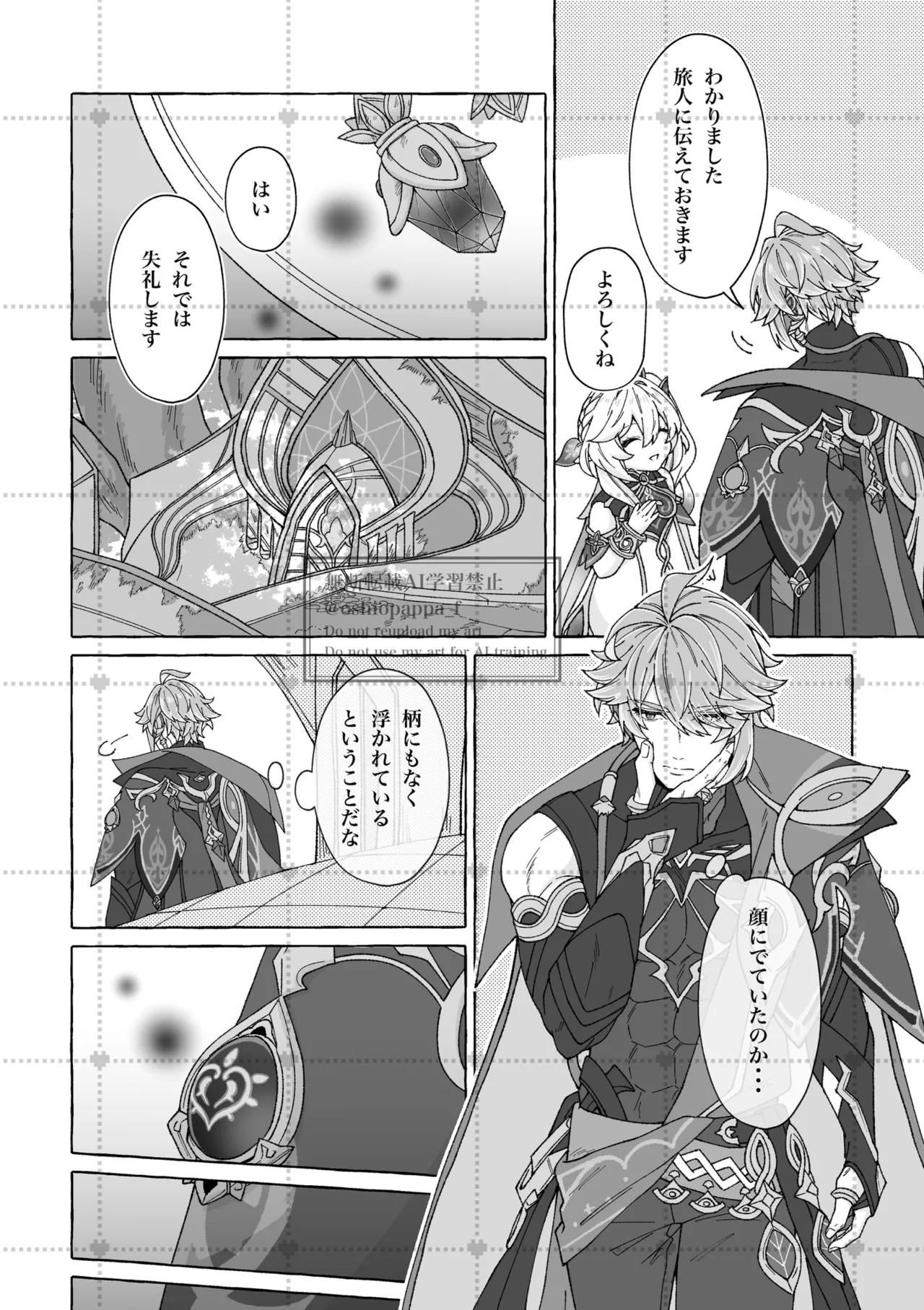 alter ego - page6